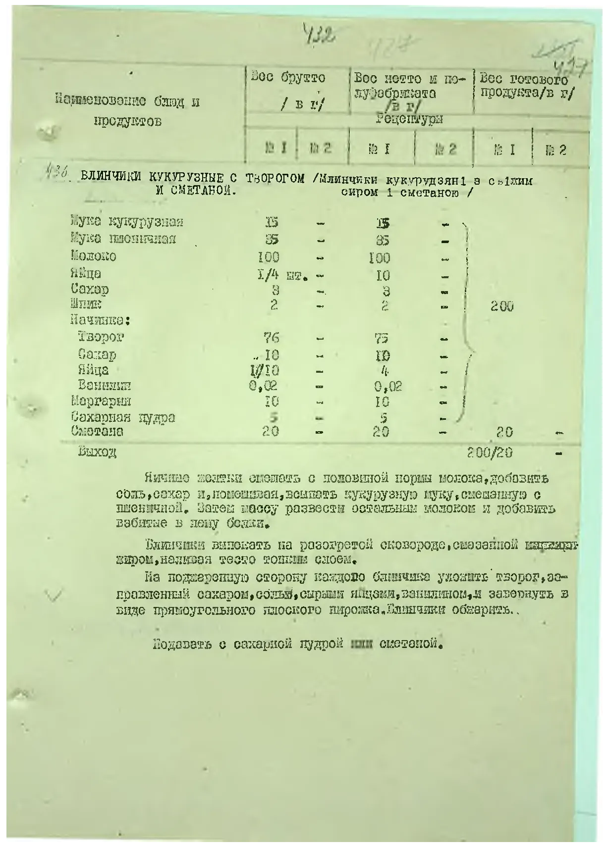 Сторінка 447
