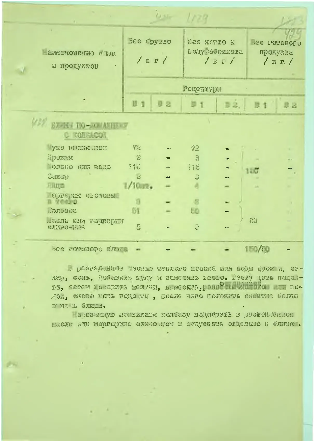 Сторінка 449