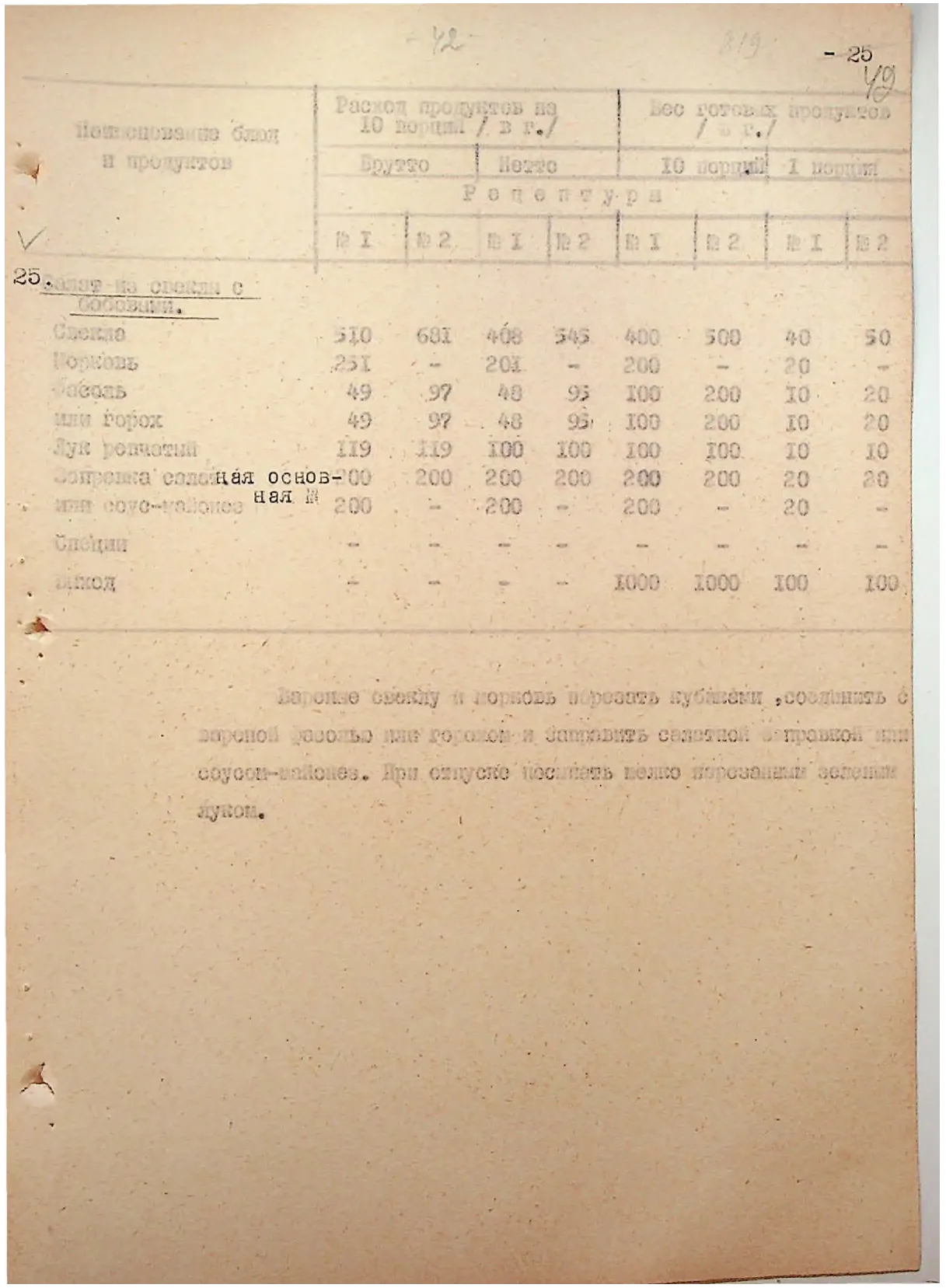 Сторінка 45