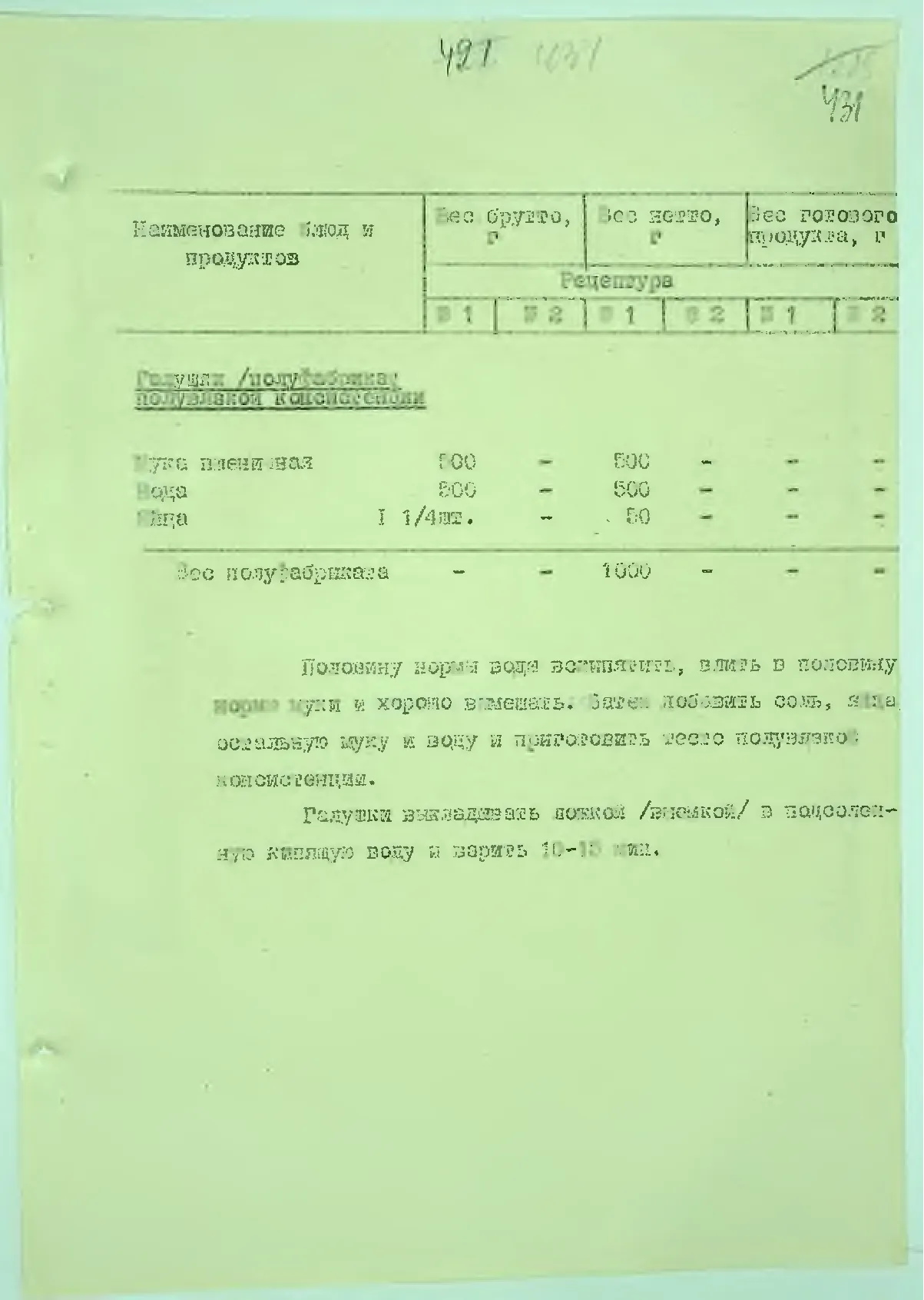 Сторінка 451