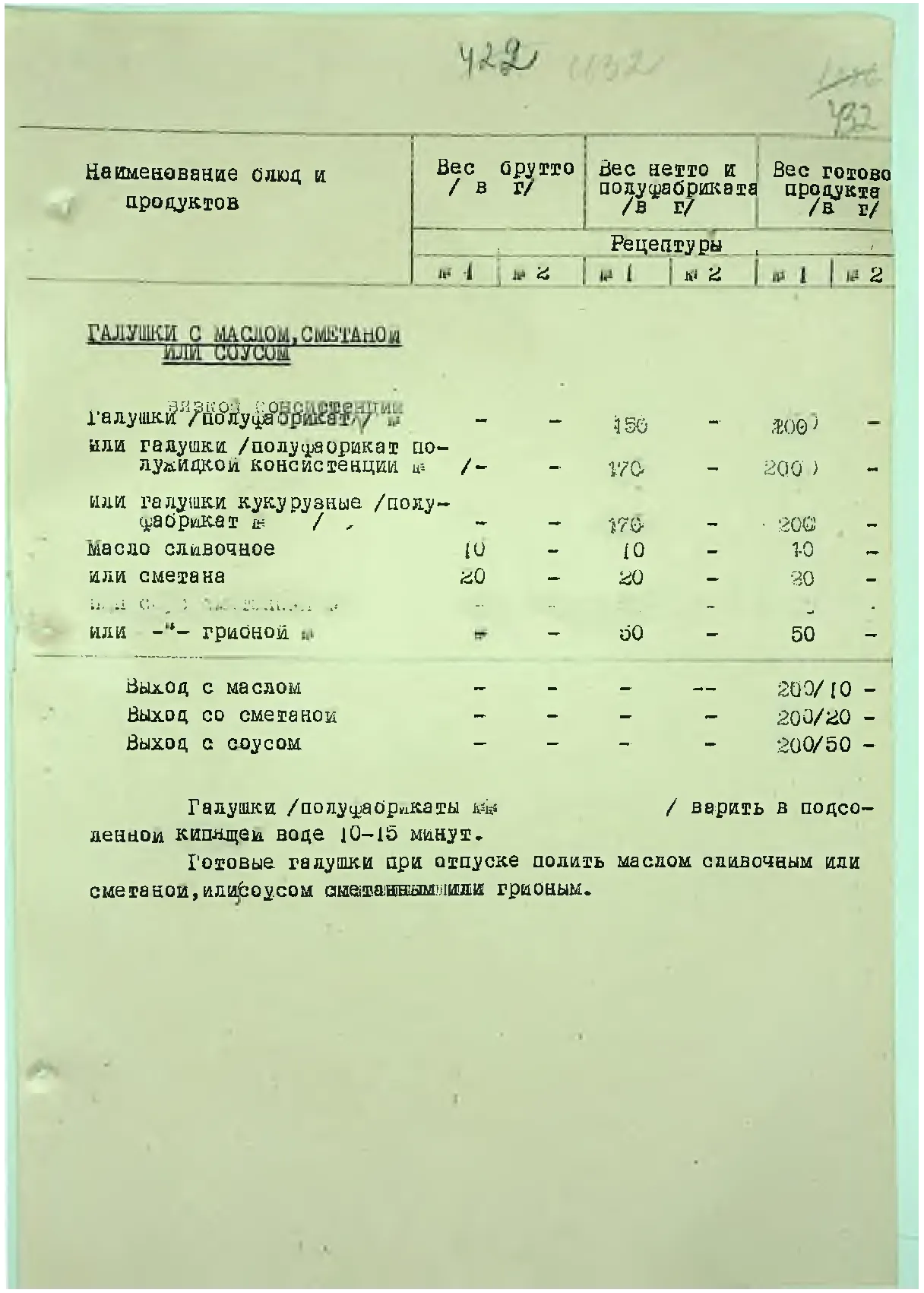Сторінка 452