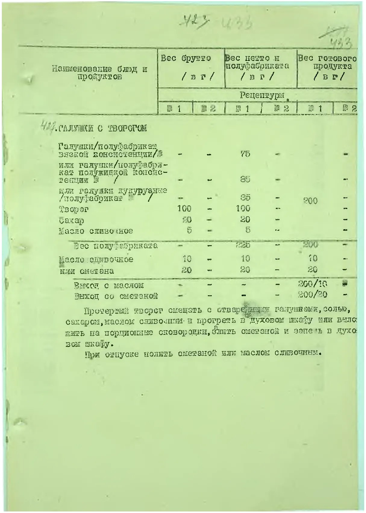 Сторінка 453