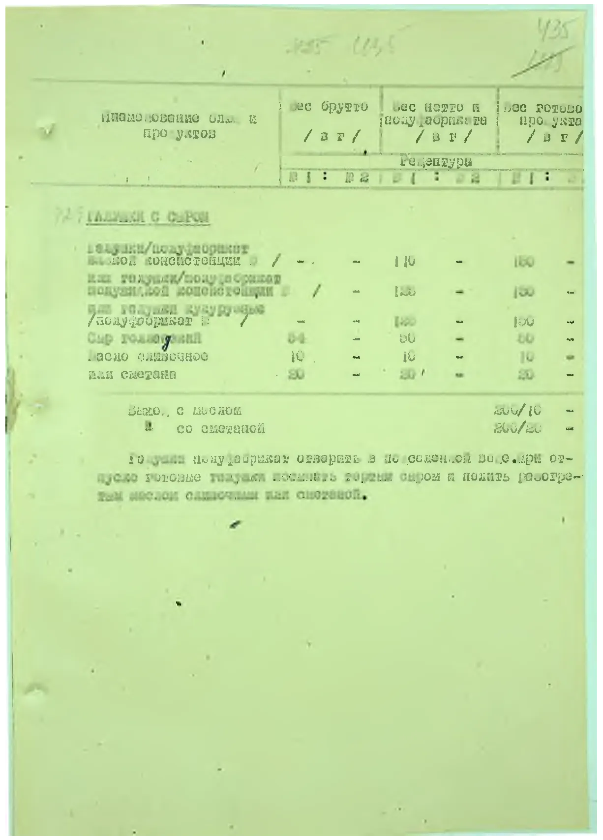 Сторінка 455