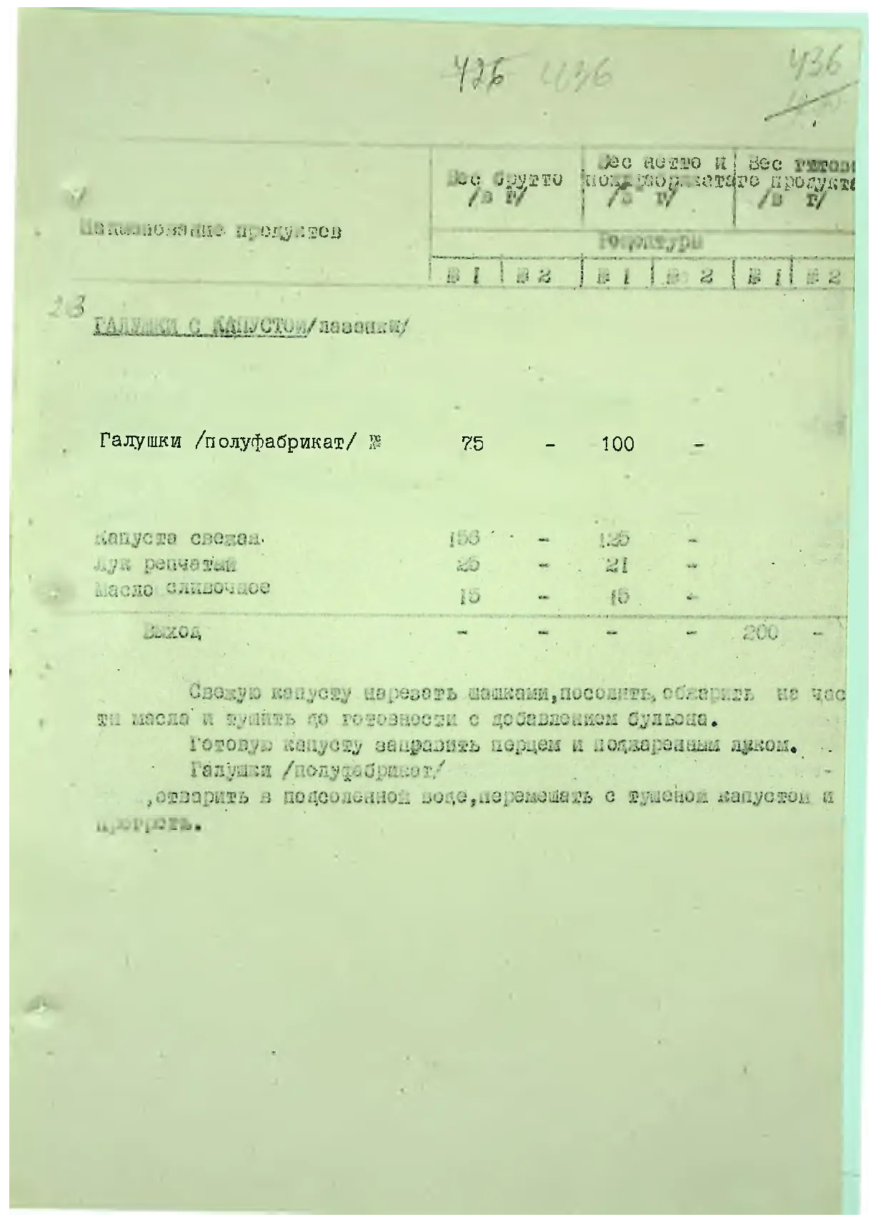 Сторінка 456