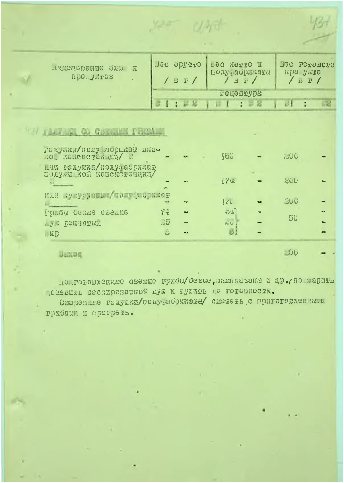 Сторінка 457