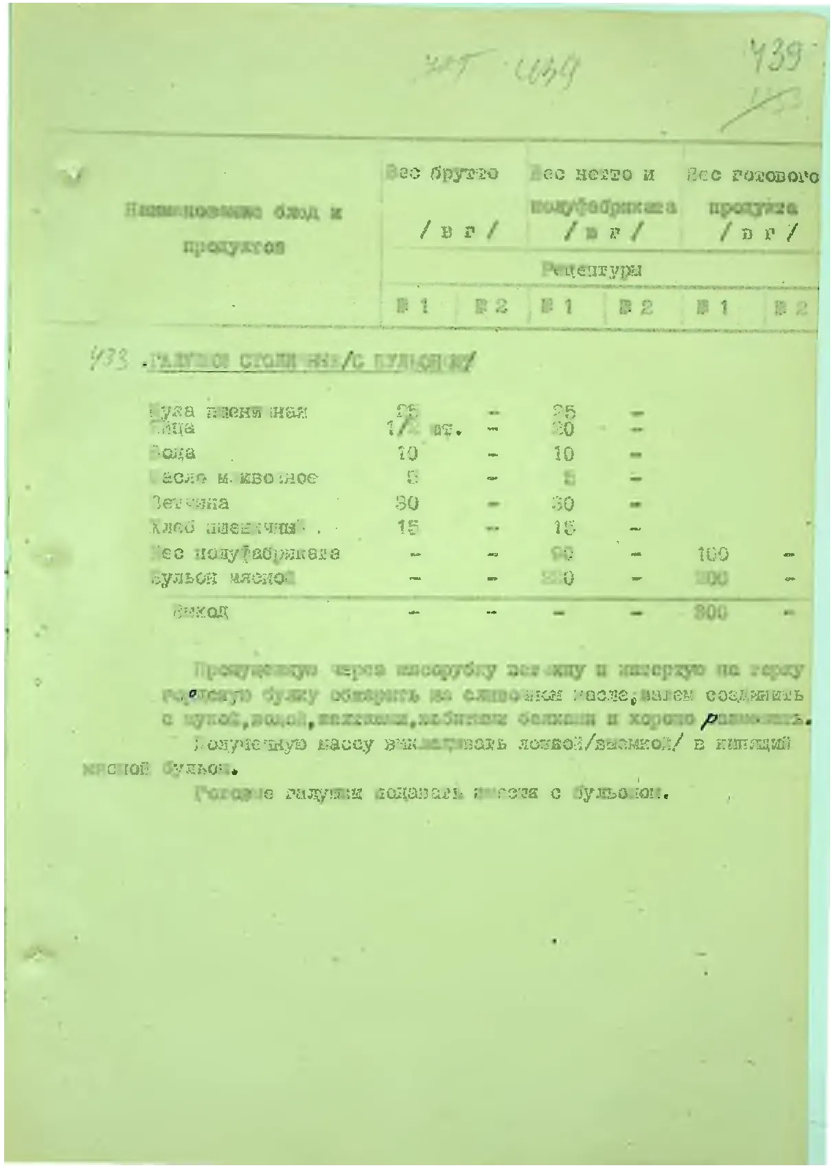 Сторінка 459