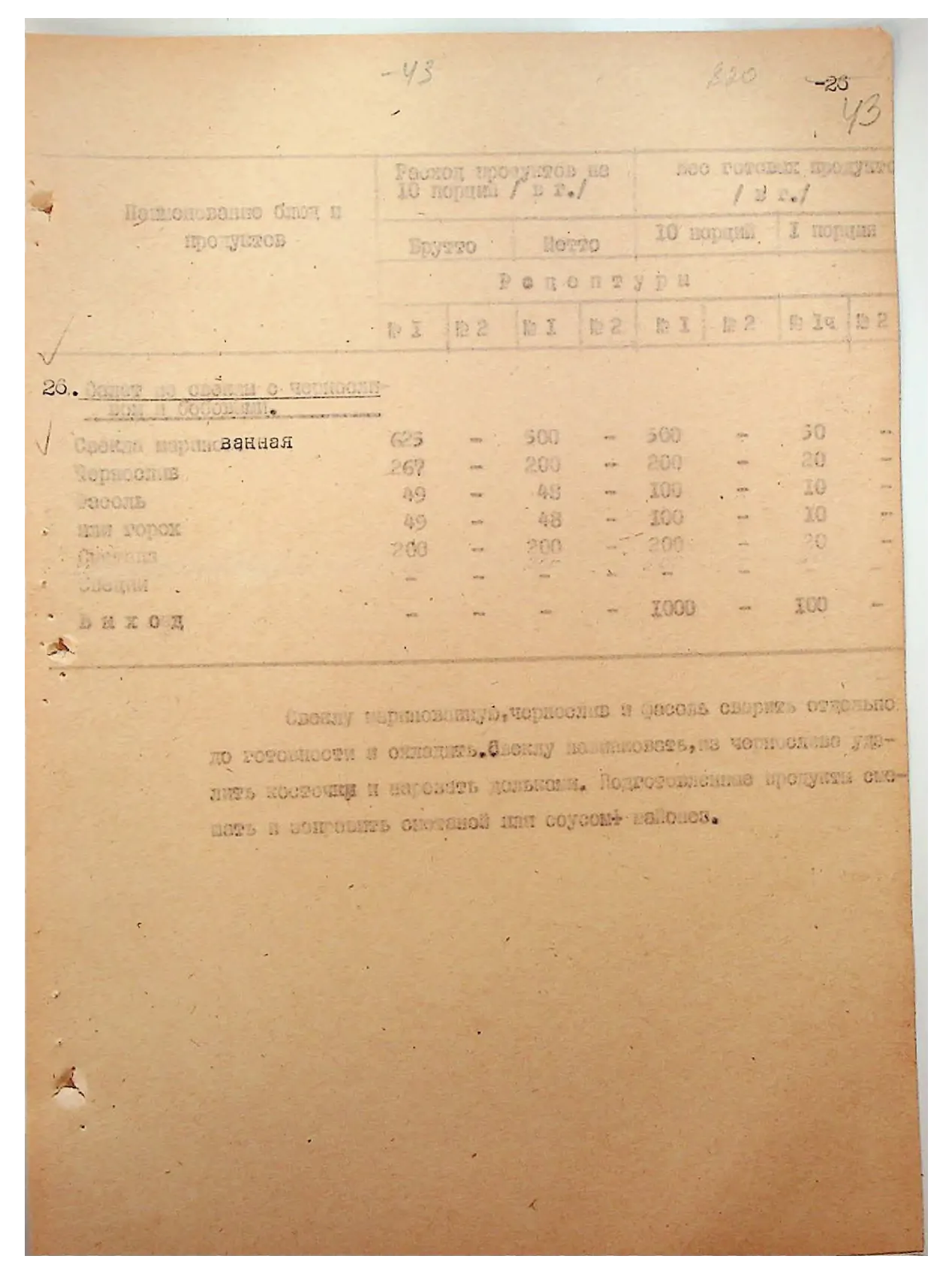 Сторінка 46