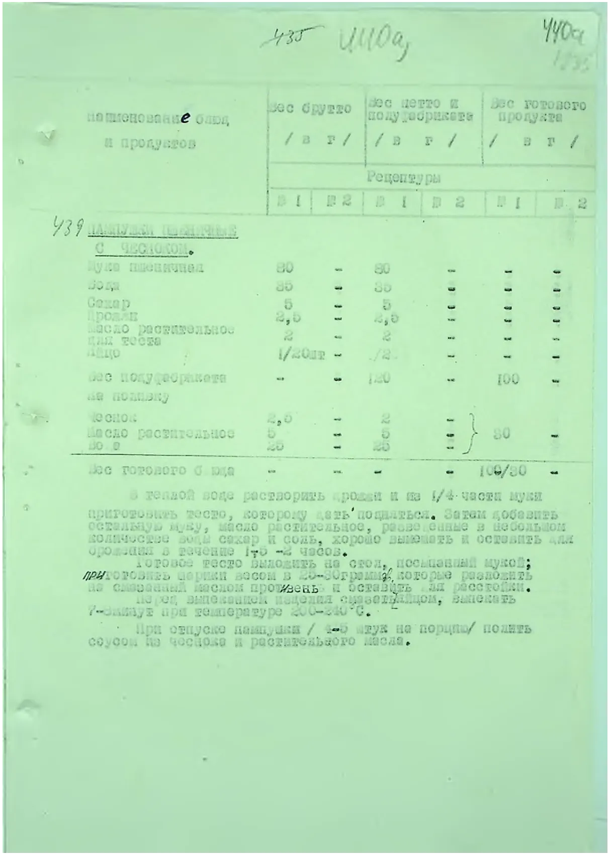 Сторінка 461