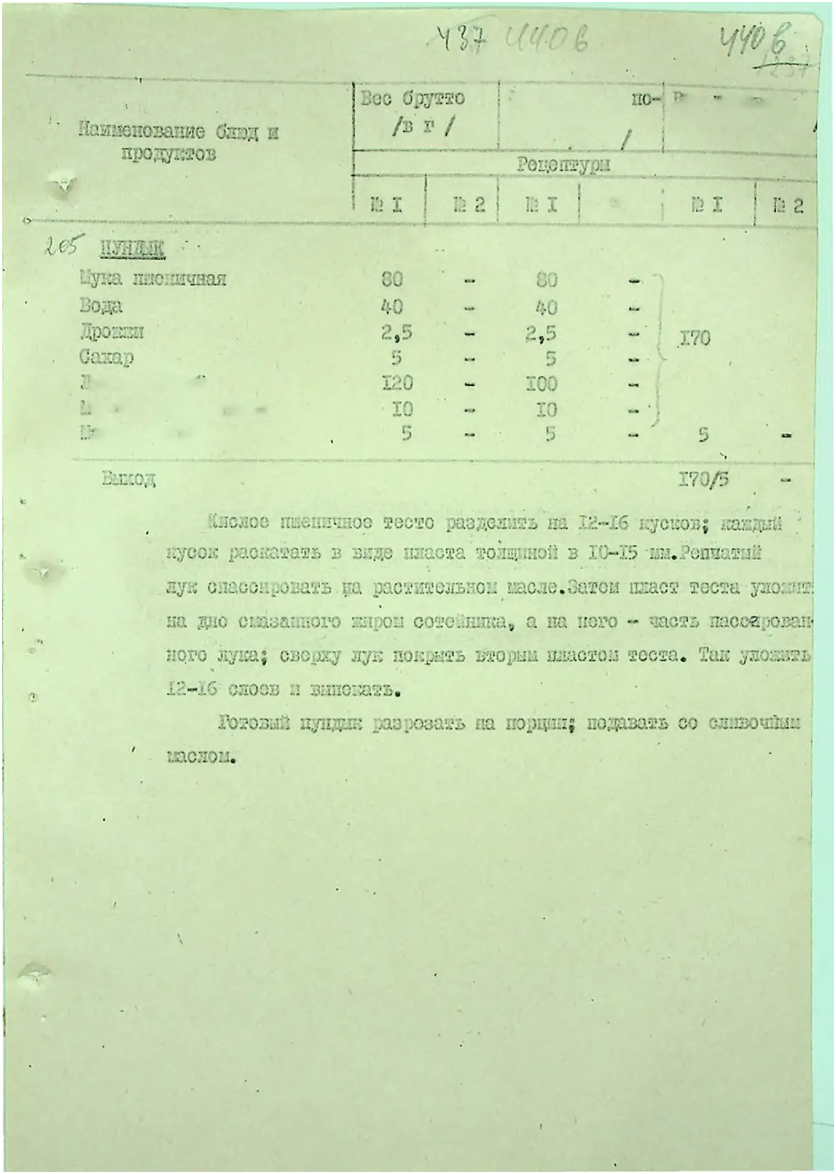 Сторінка 463