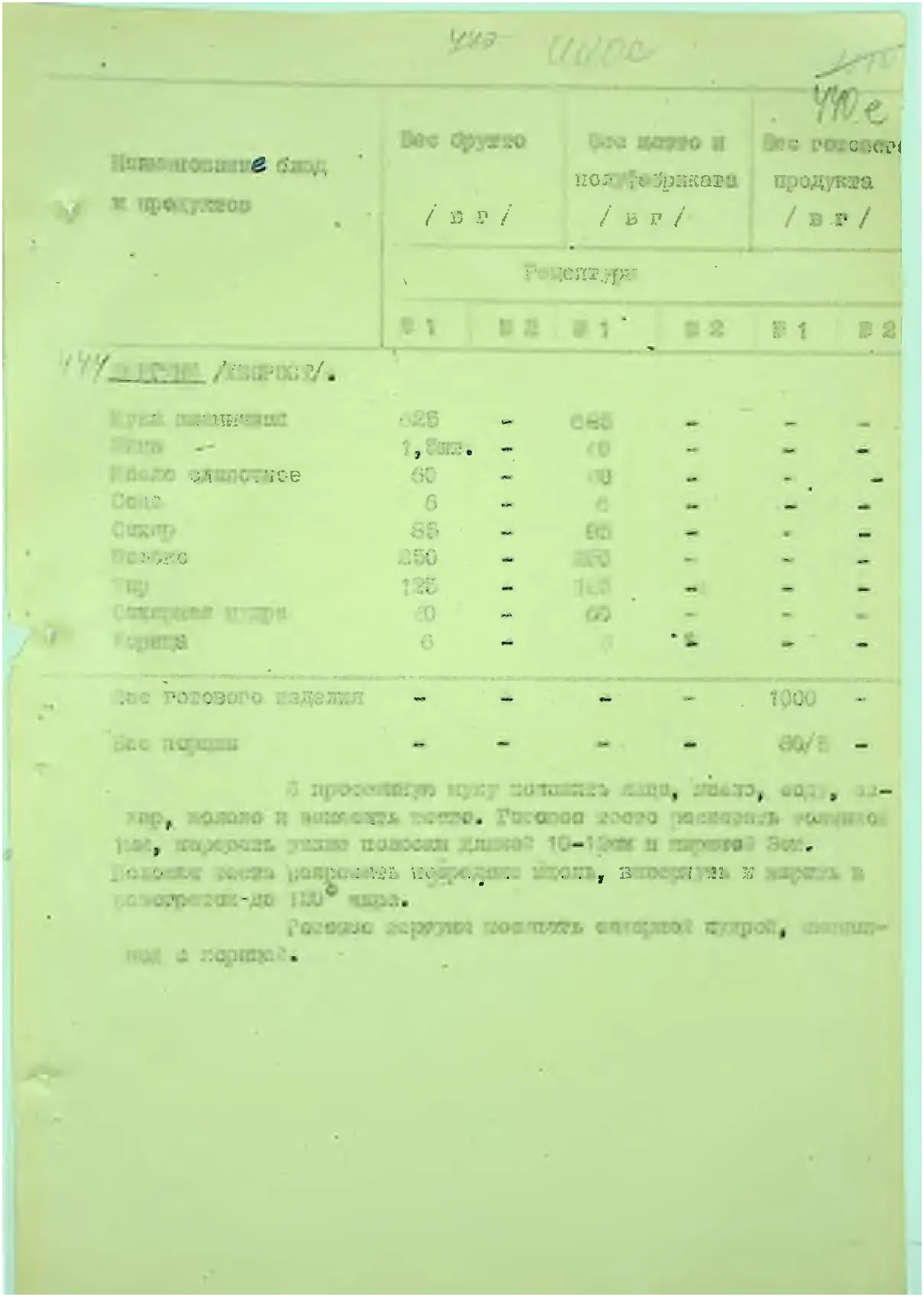 Сторінка 466