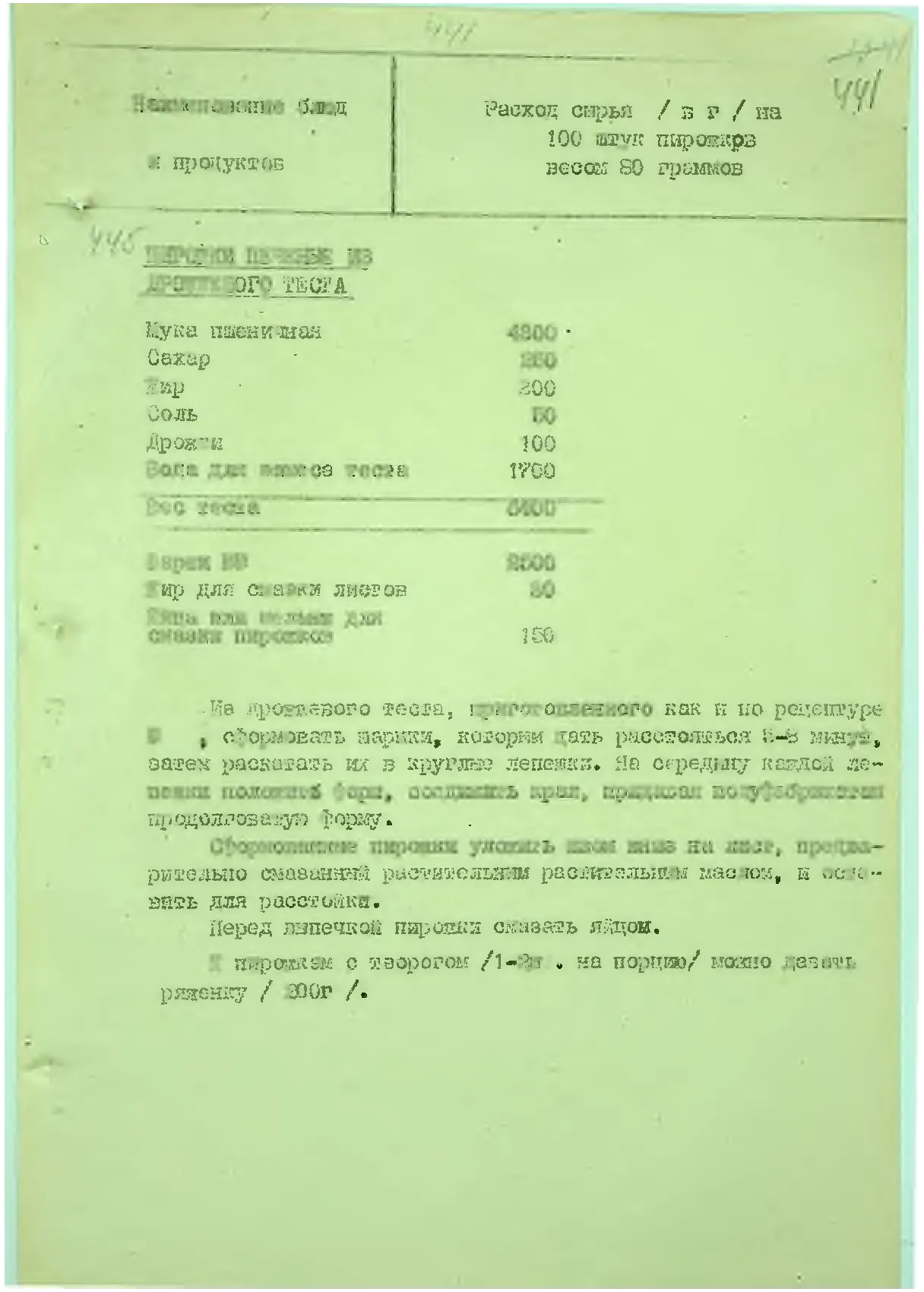 Сторінка 467