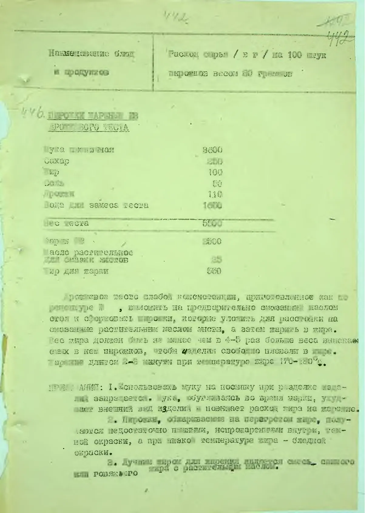 Сторінка 468