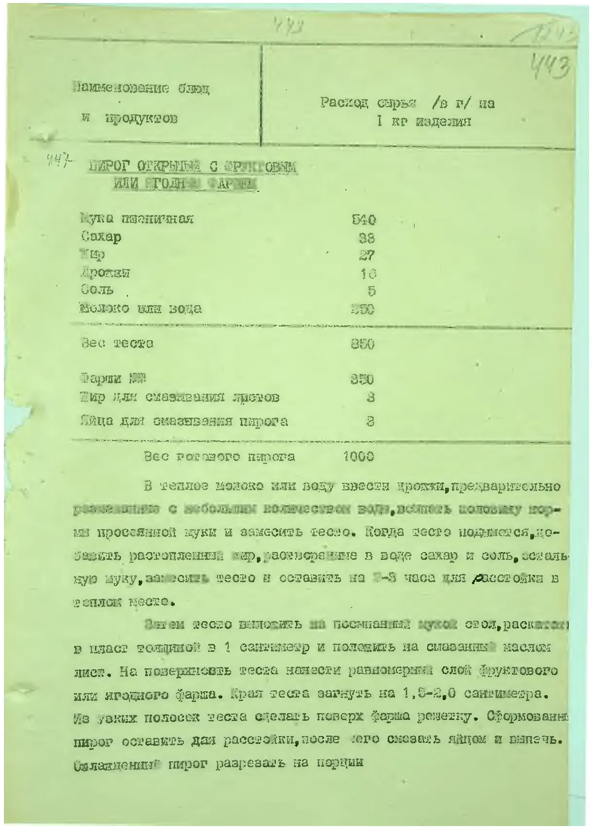Сторінка 469