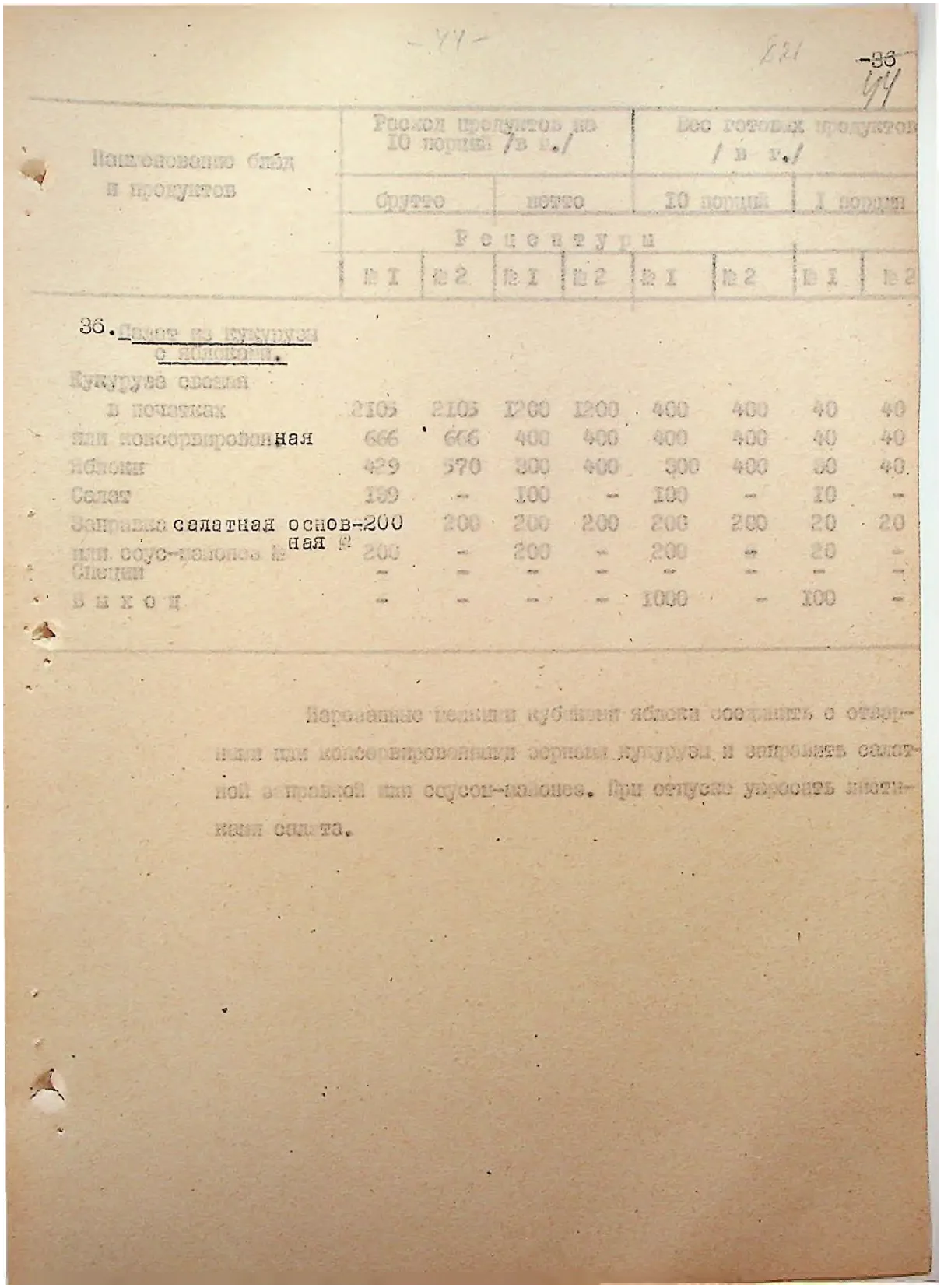 Сторінка 47