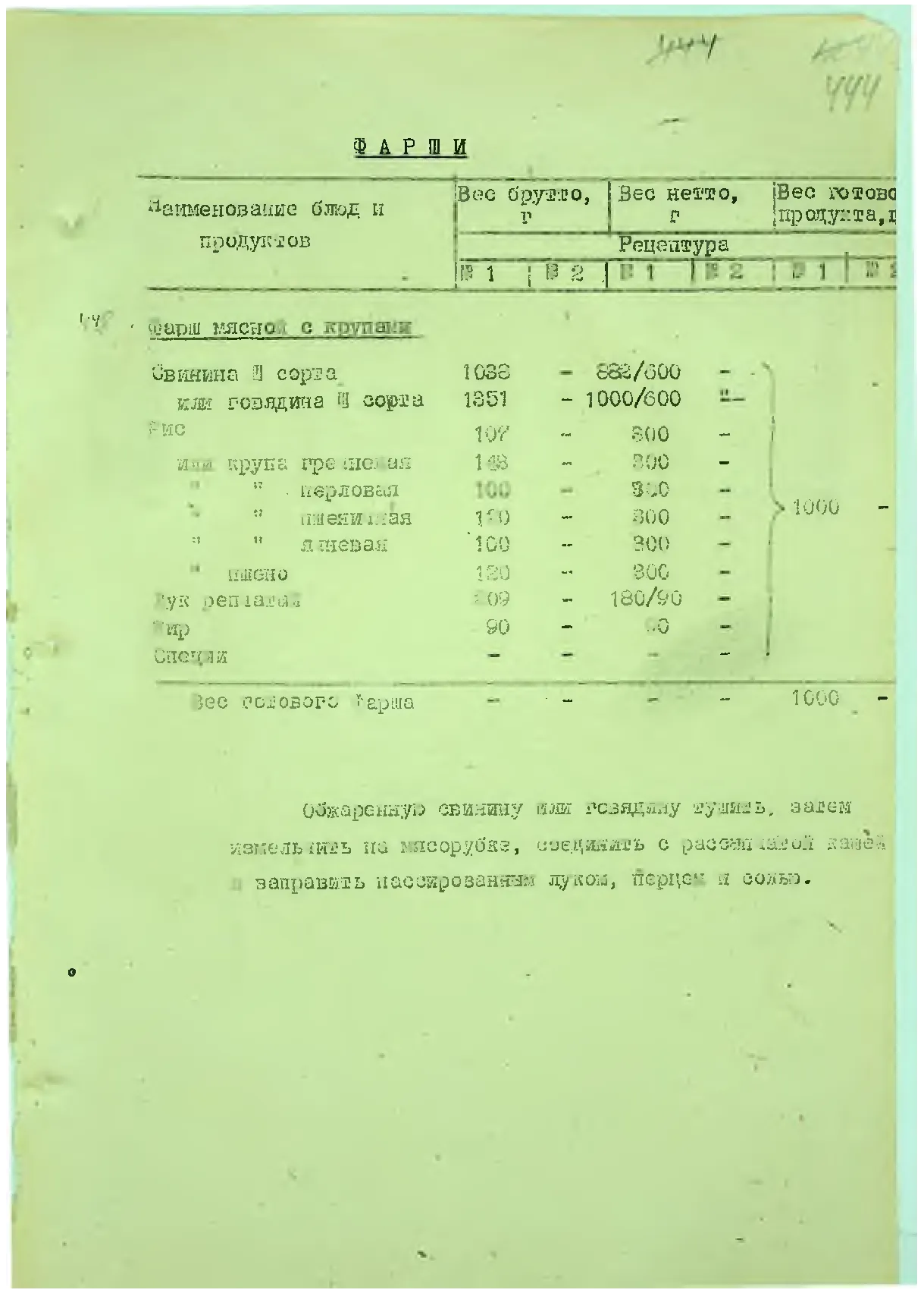 Сторінка 470