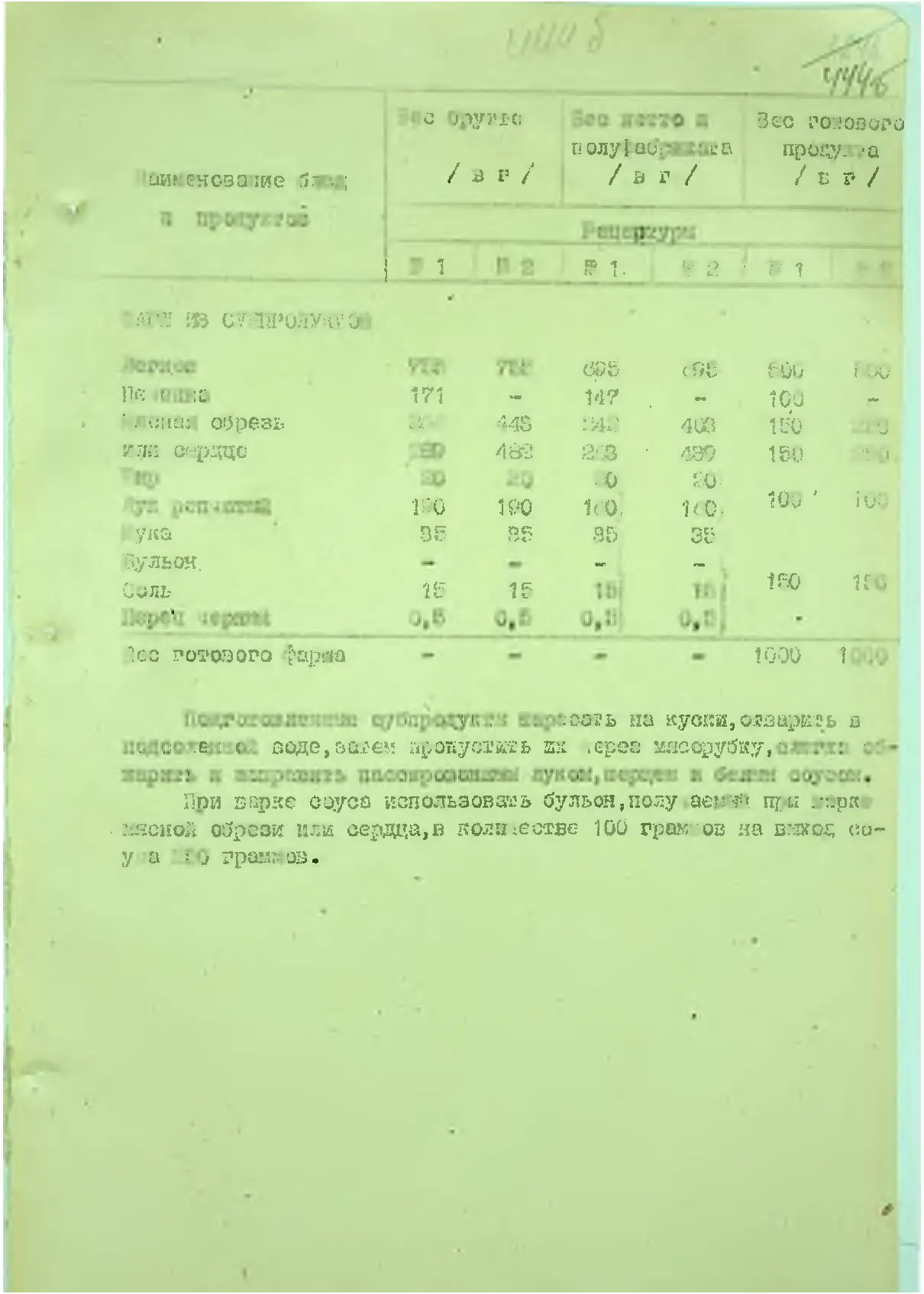 Сторінка 472