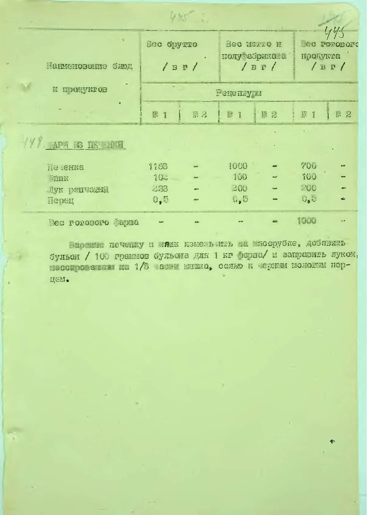 Сторінка 473