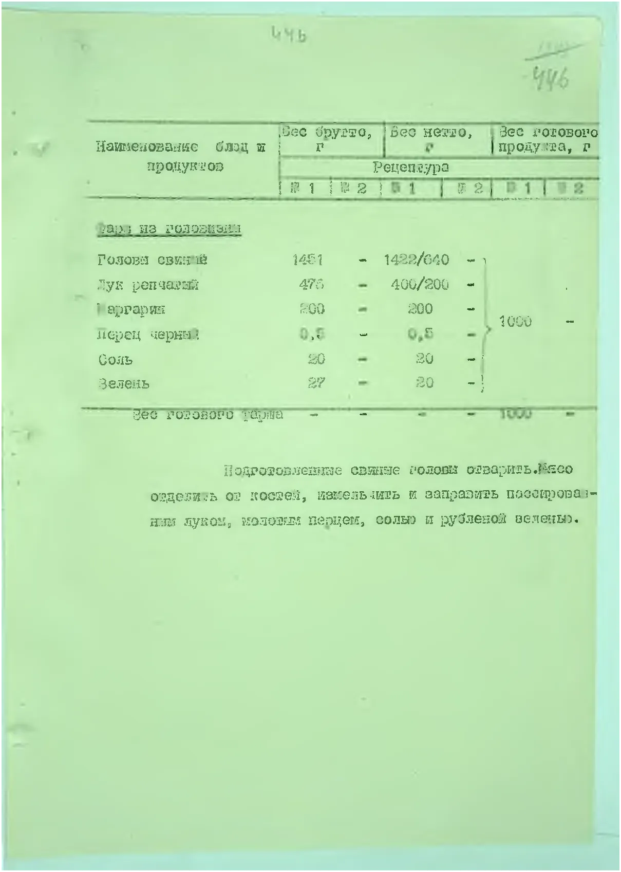 Сторінка 474
