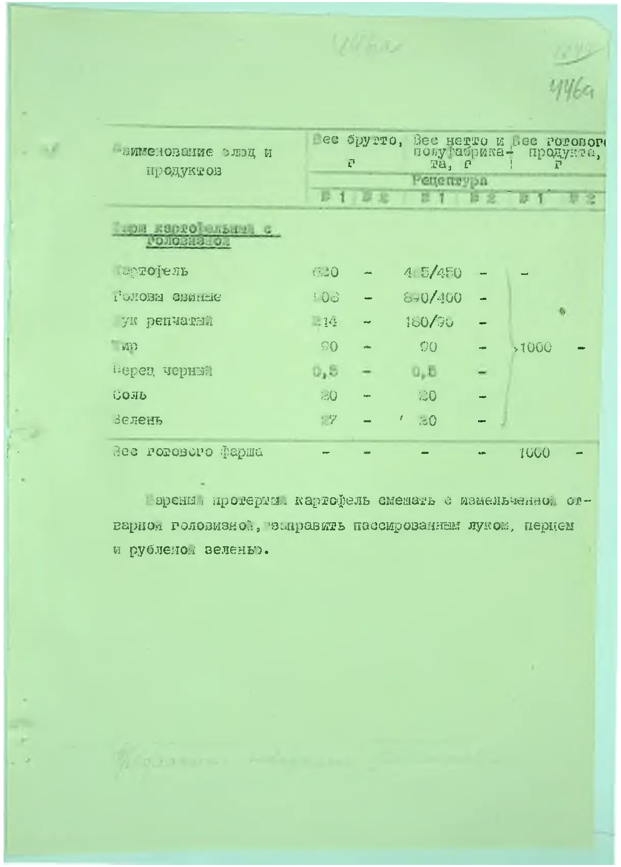 Сторінка 475
