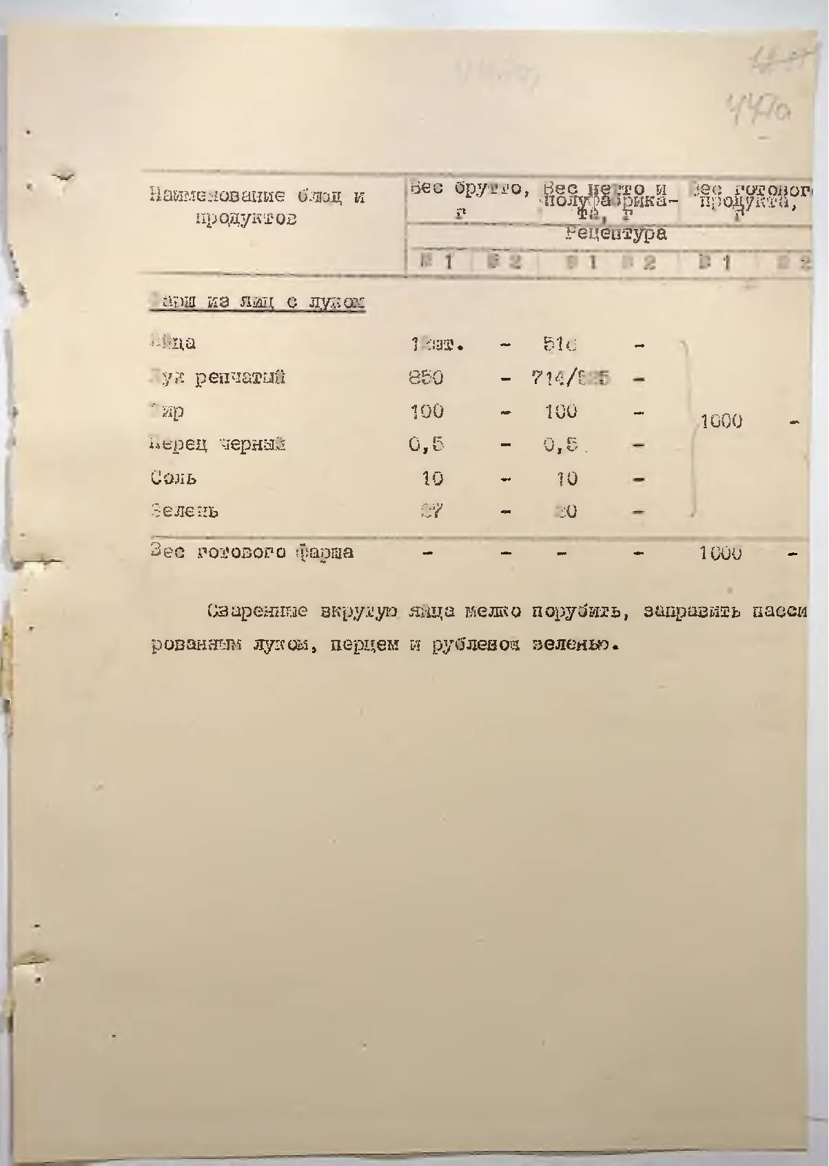 Сторінка 477