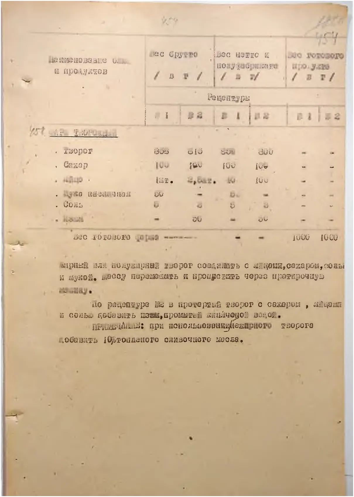 Сторінка 485