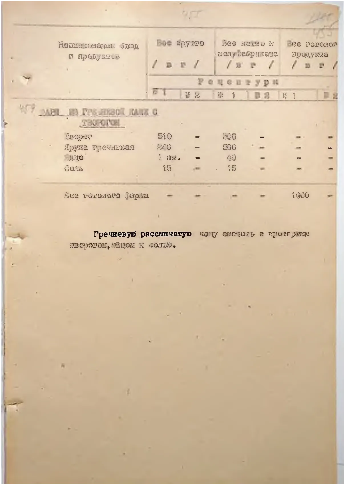 Сторінка 486