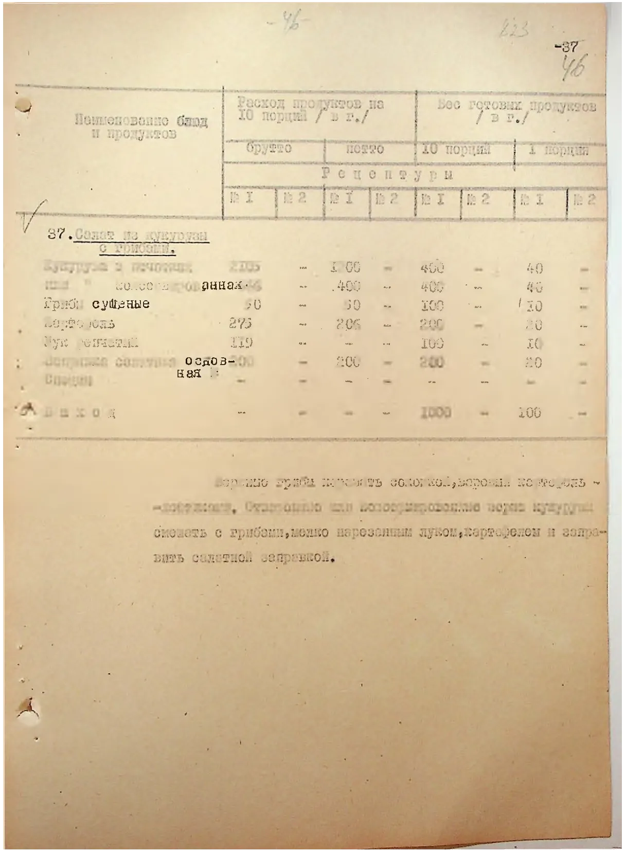 Сторінка 49