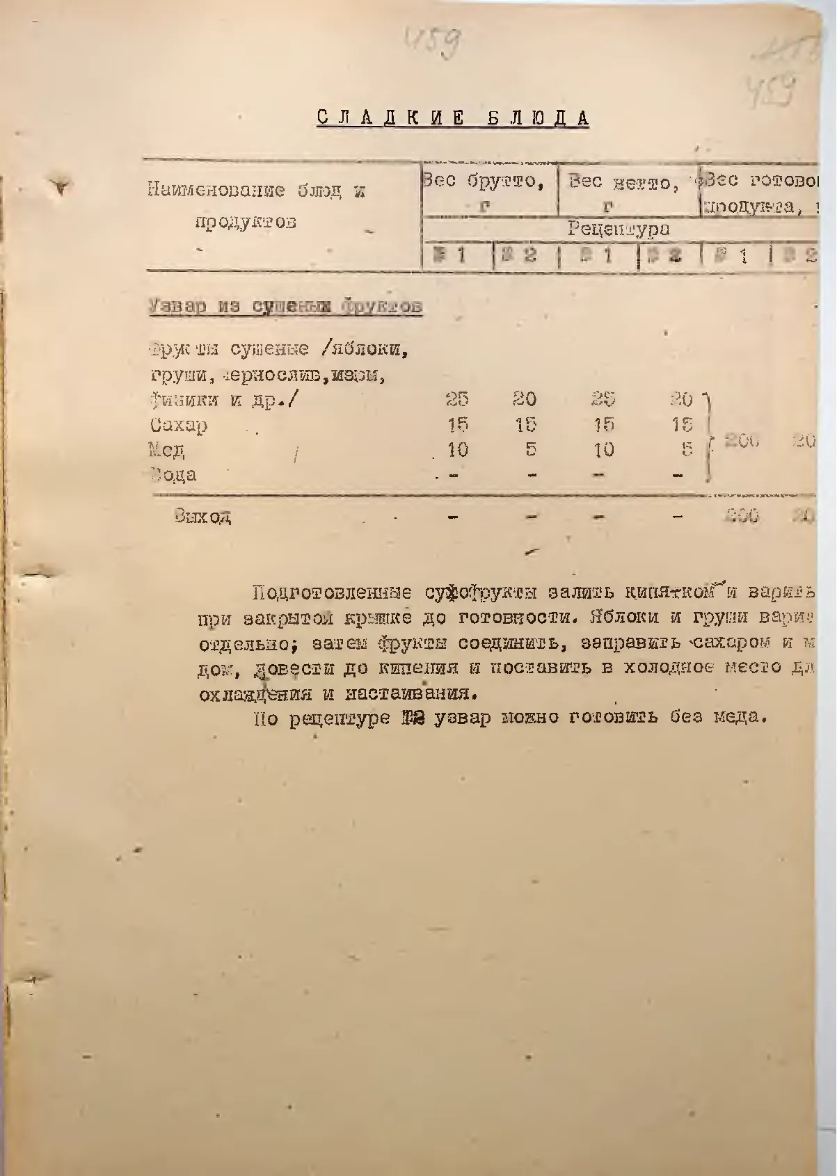 Сторінка 490