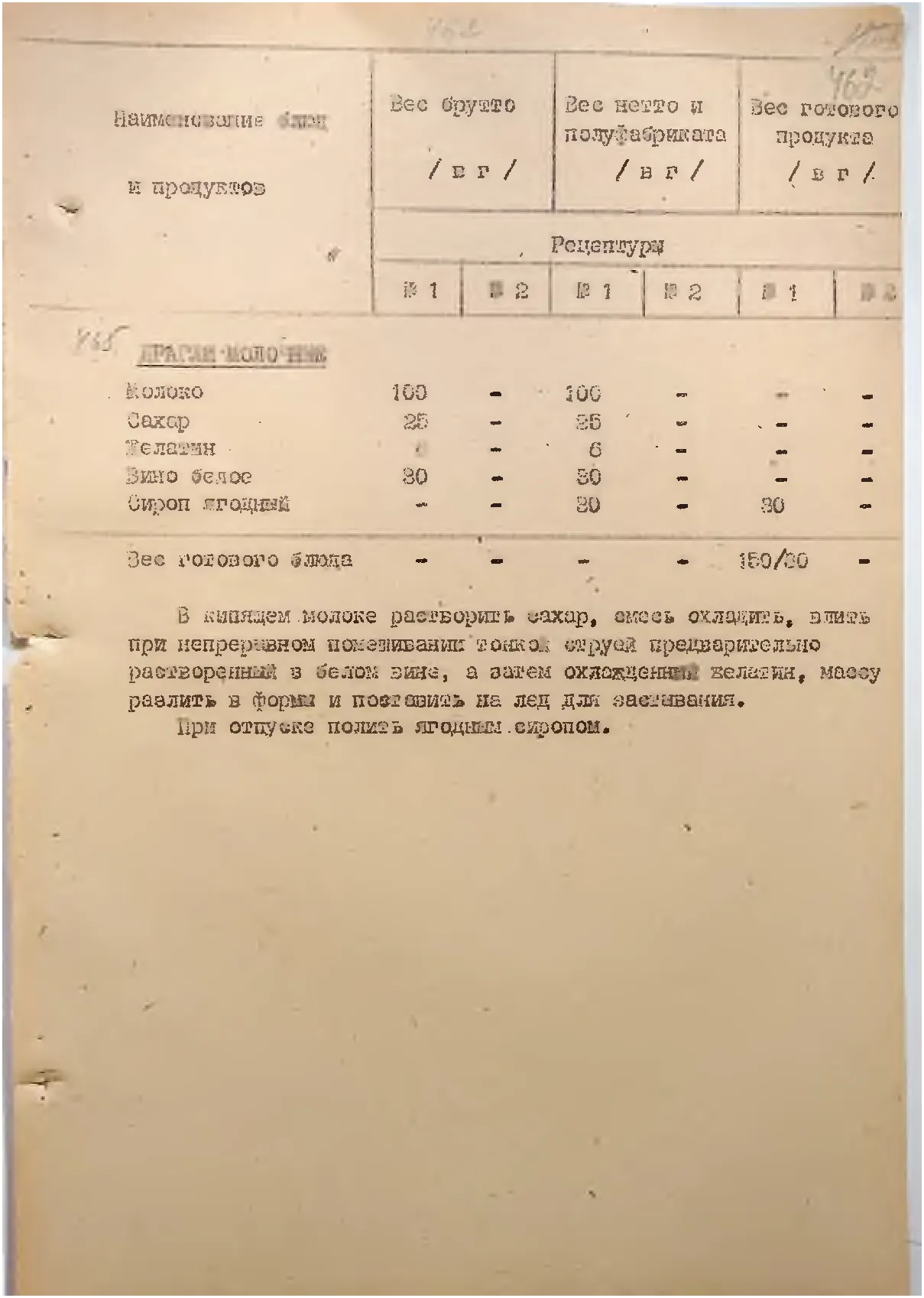 Сторінка 493
