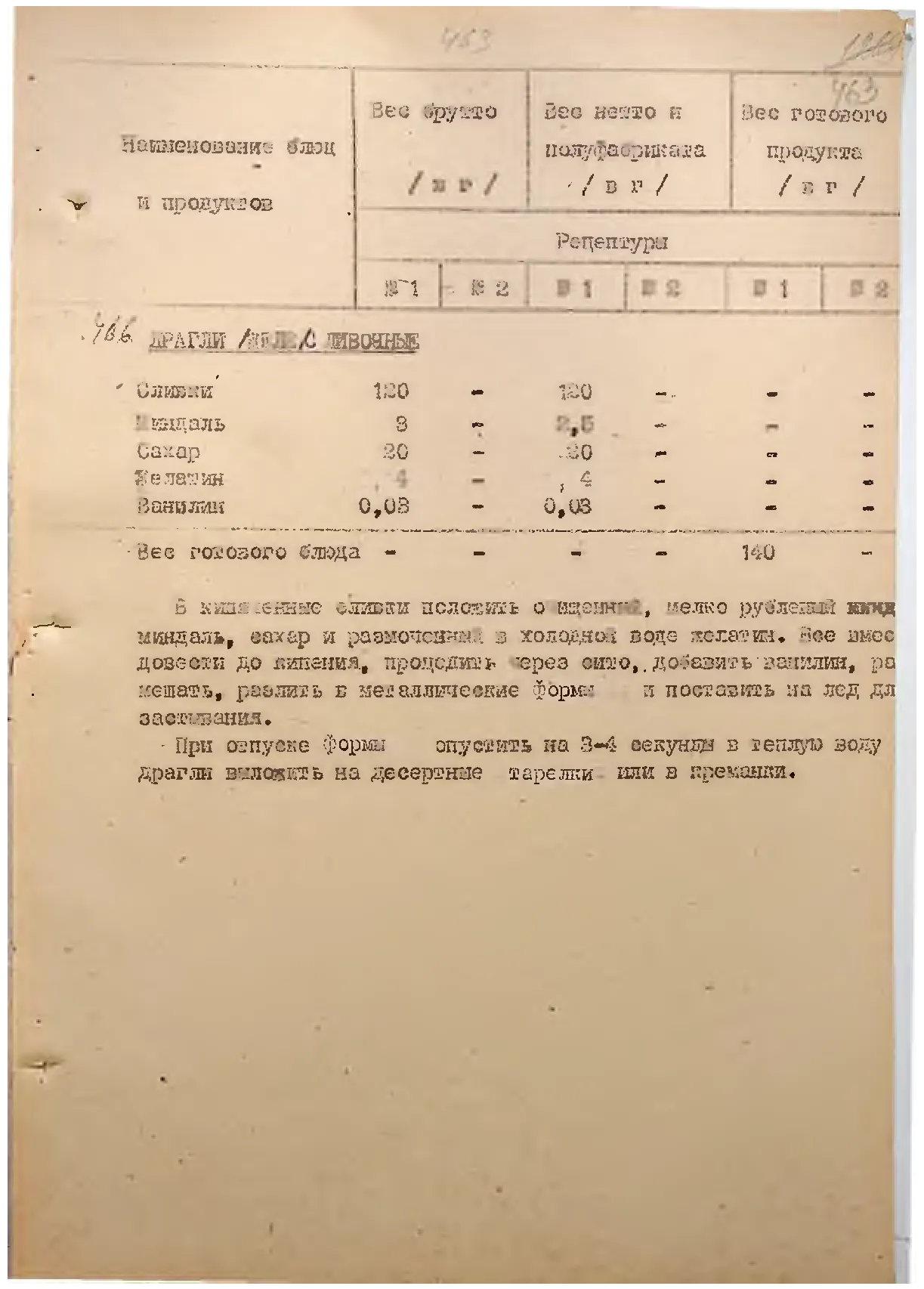 Сторінка 494