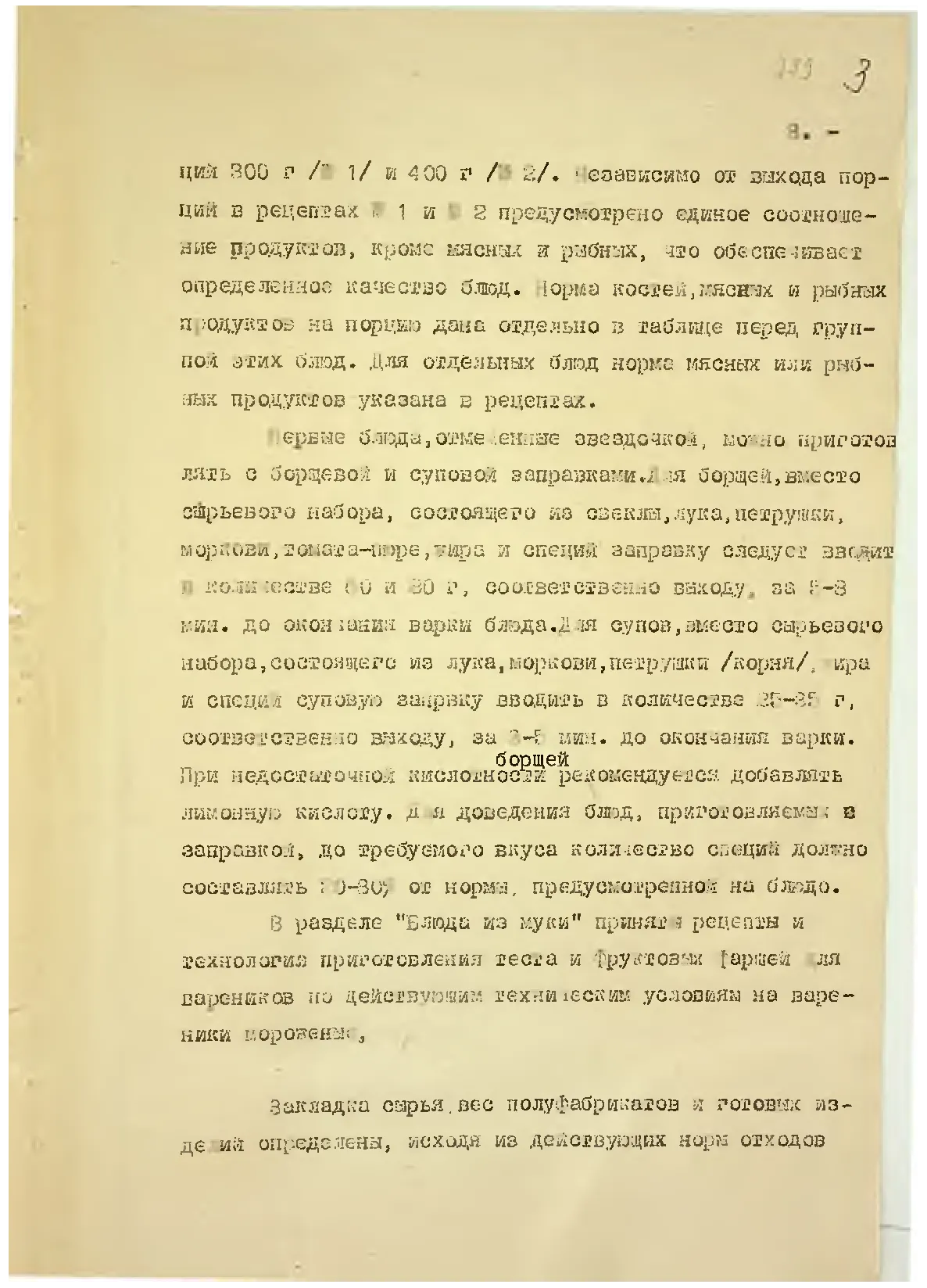 Сторінка 5