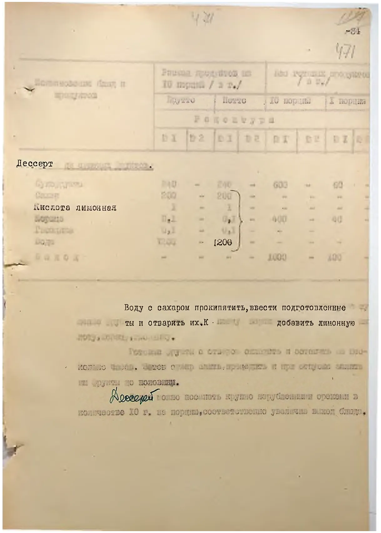 Сторінка 502