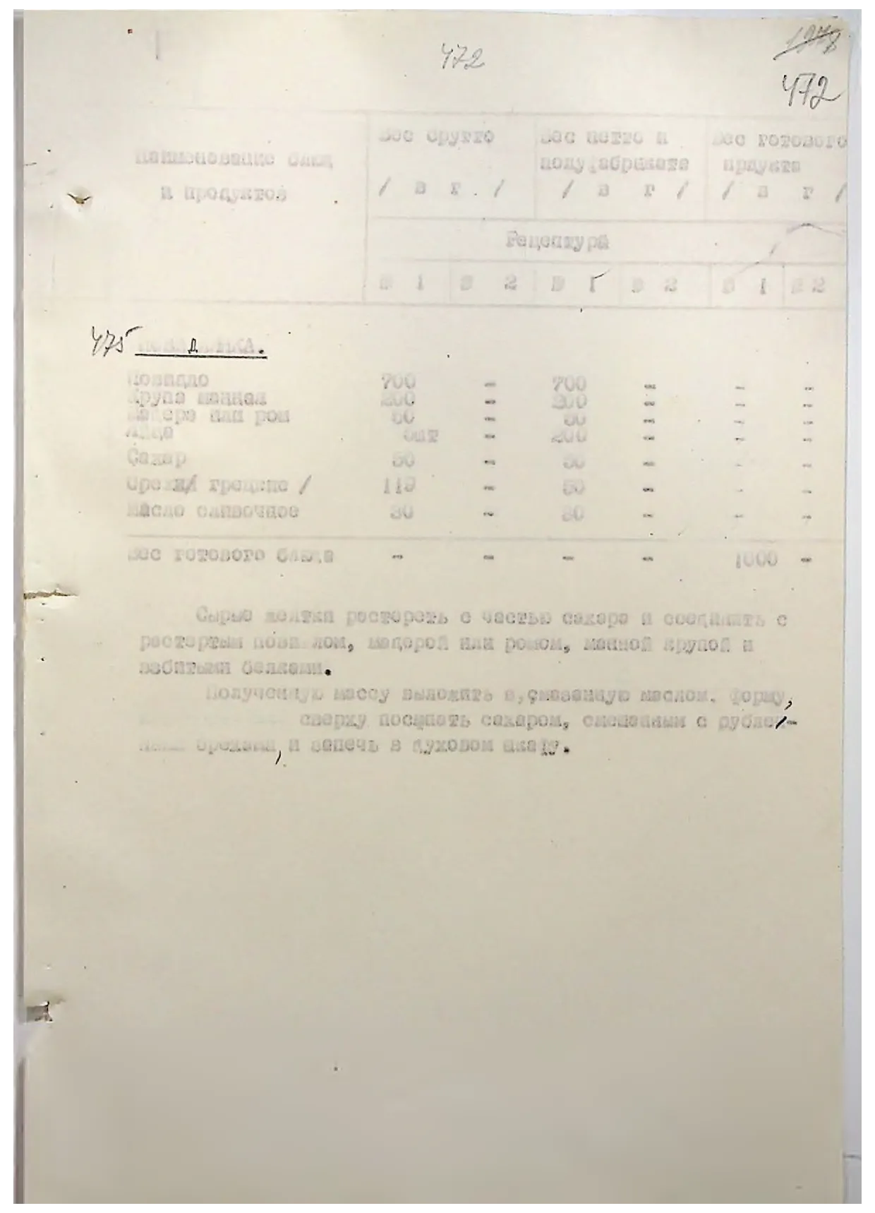 Сторінка 503