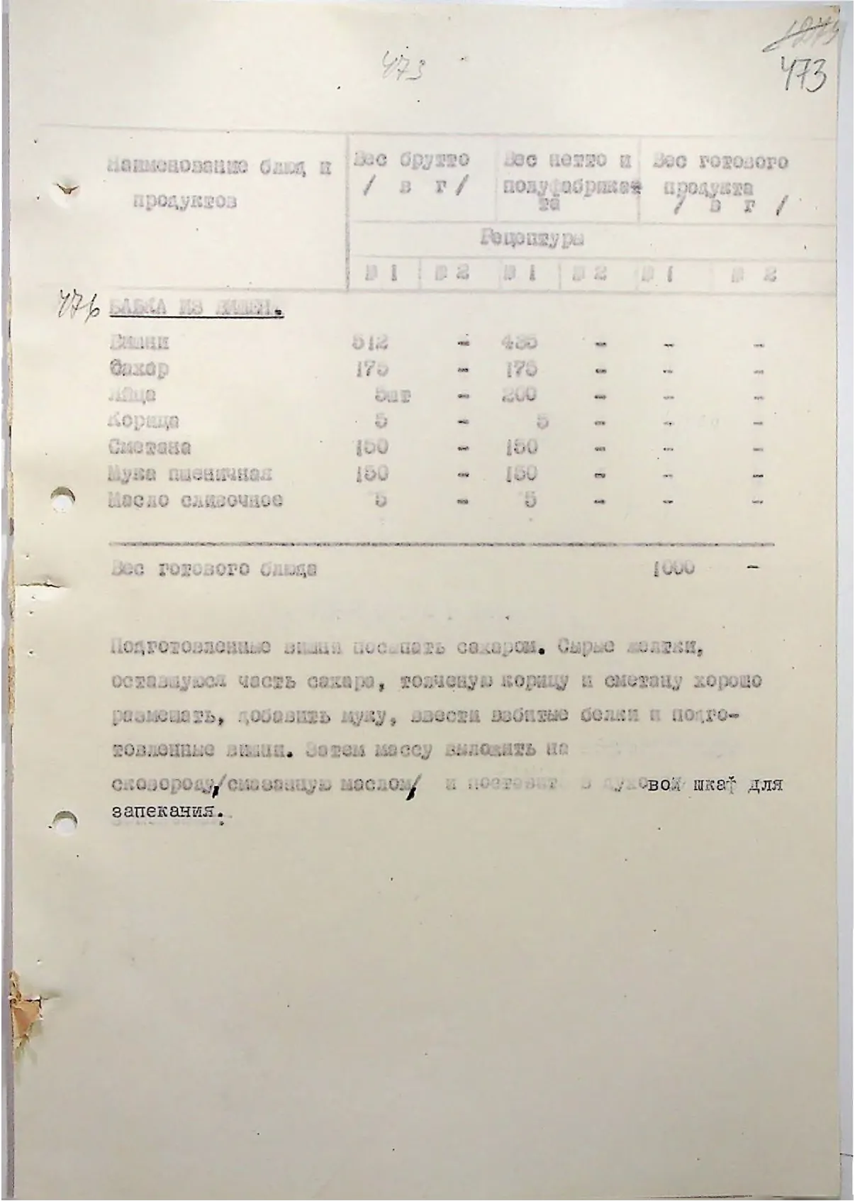 Сторінка 504