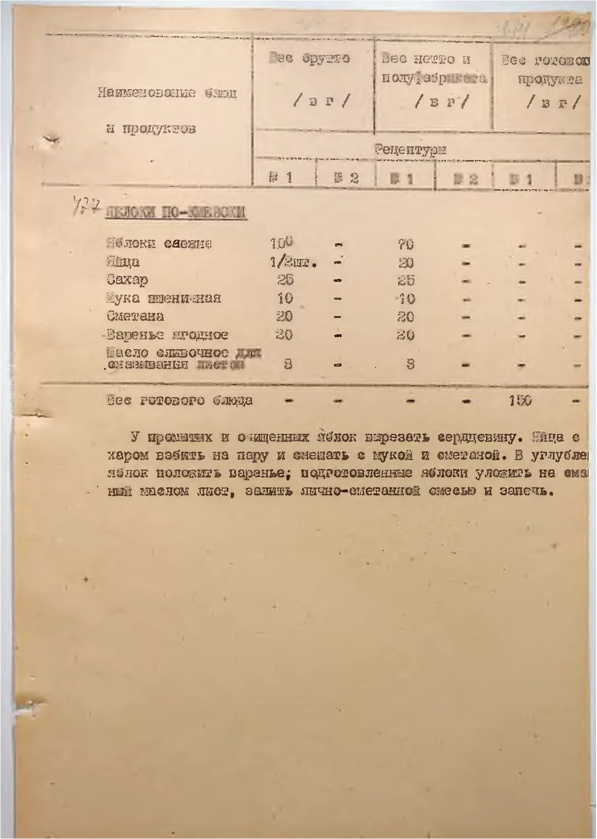 Сторінка 505