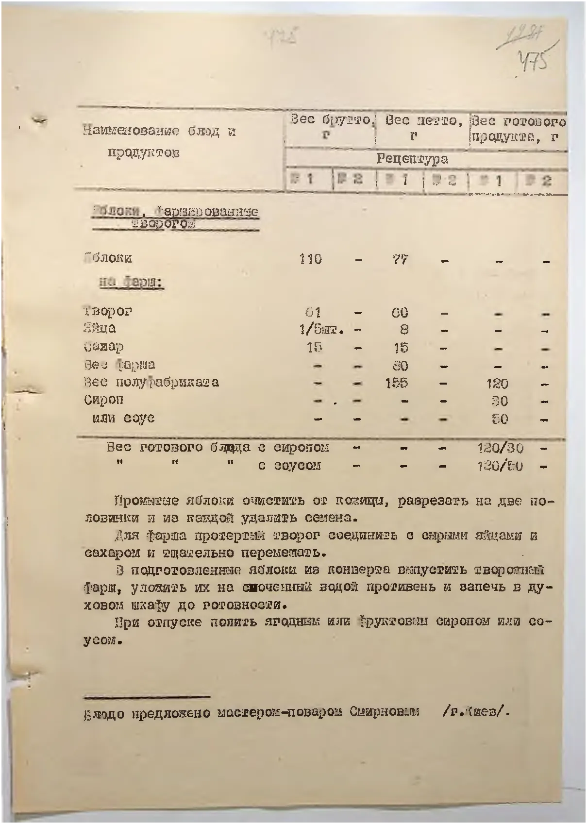 Сторінка 506