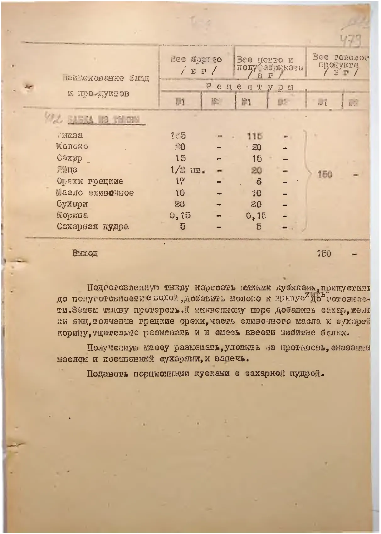 Сторінка 510