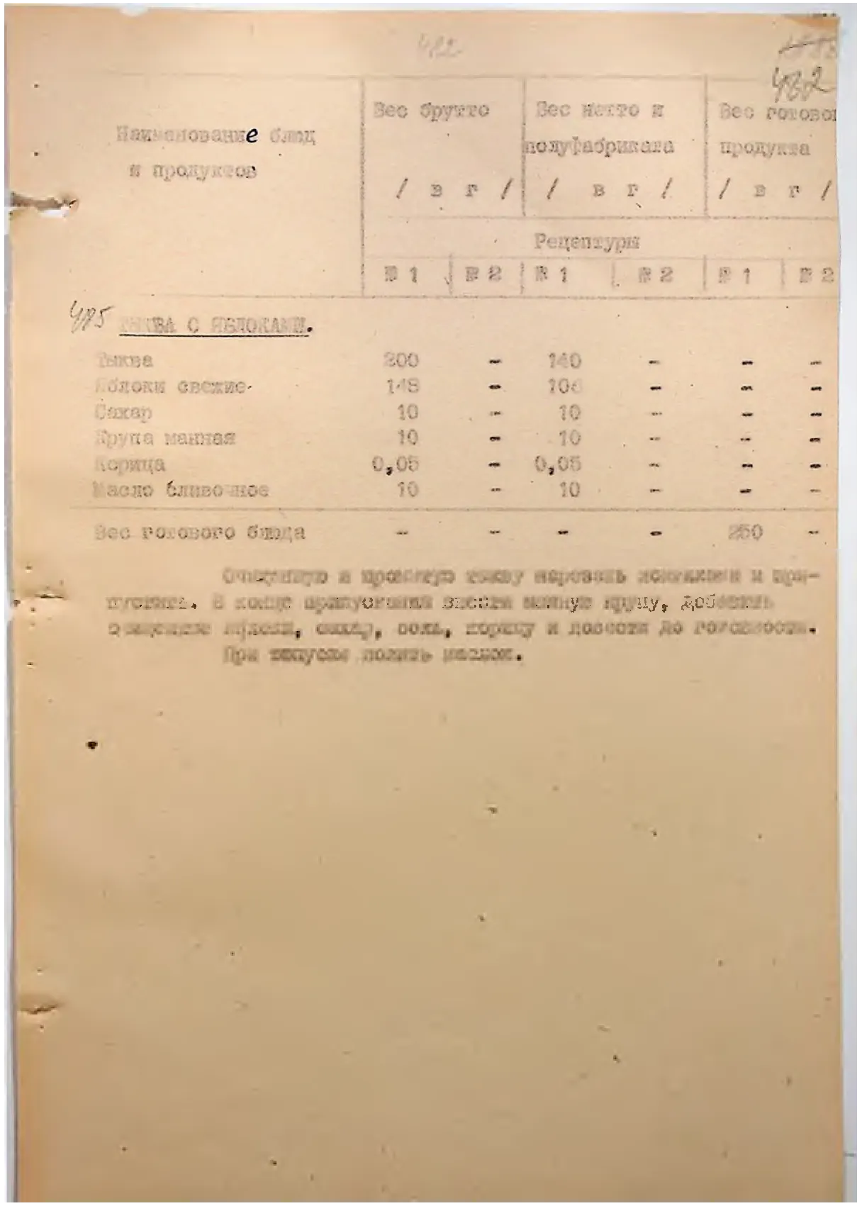 Сторінка 513