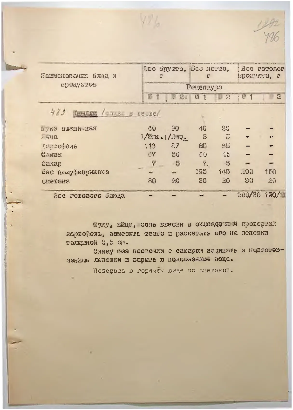 Сторінка 517