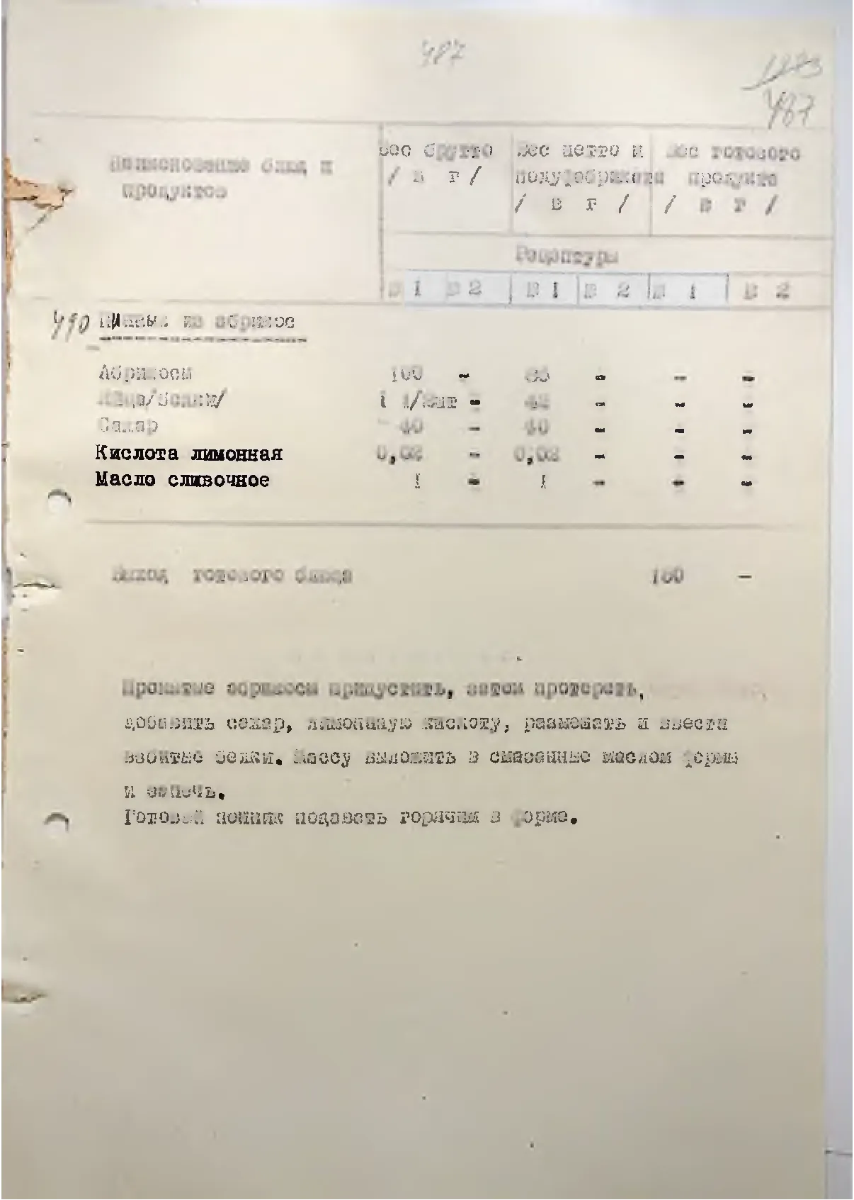 Сторінка 518