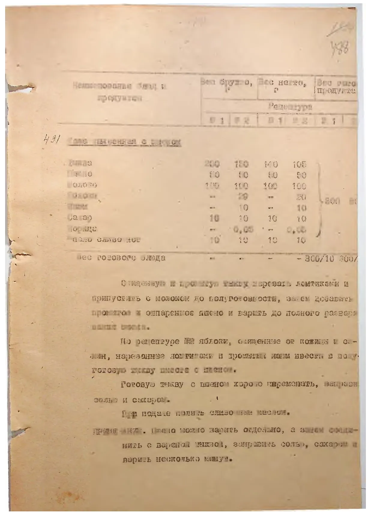 Сторінка 519