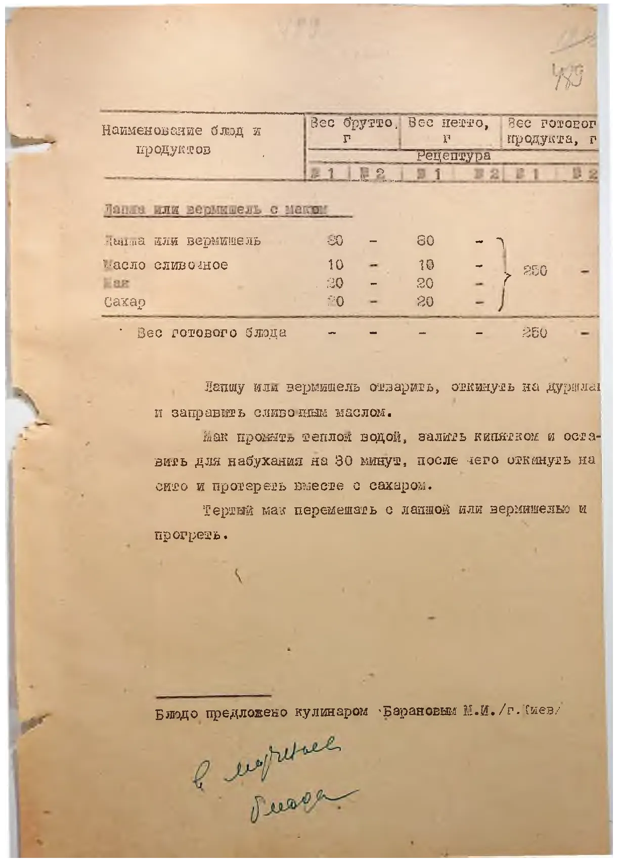 Сторінка 520