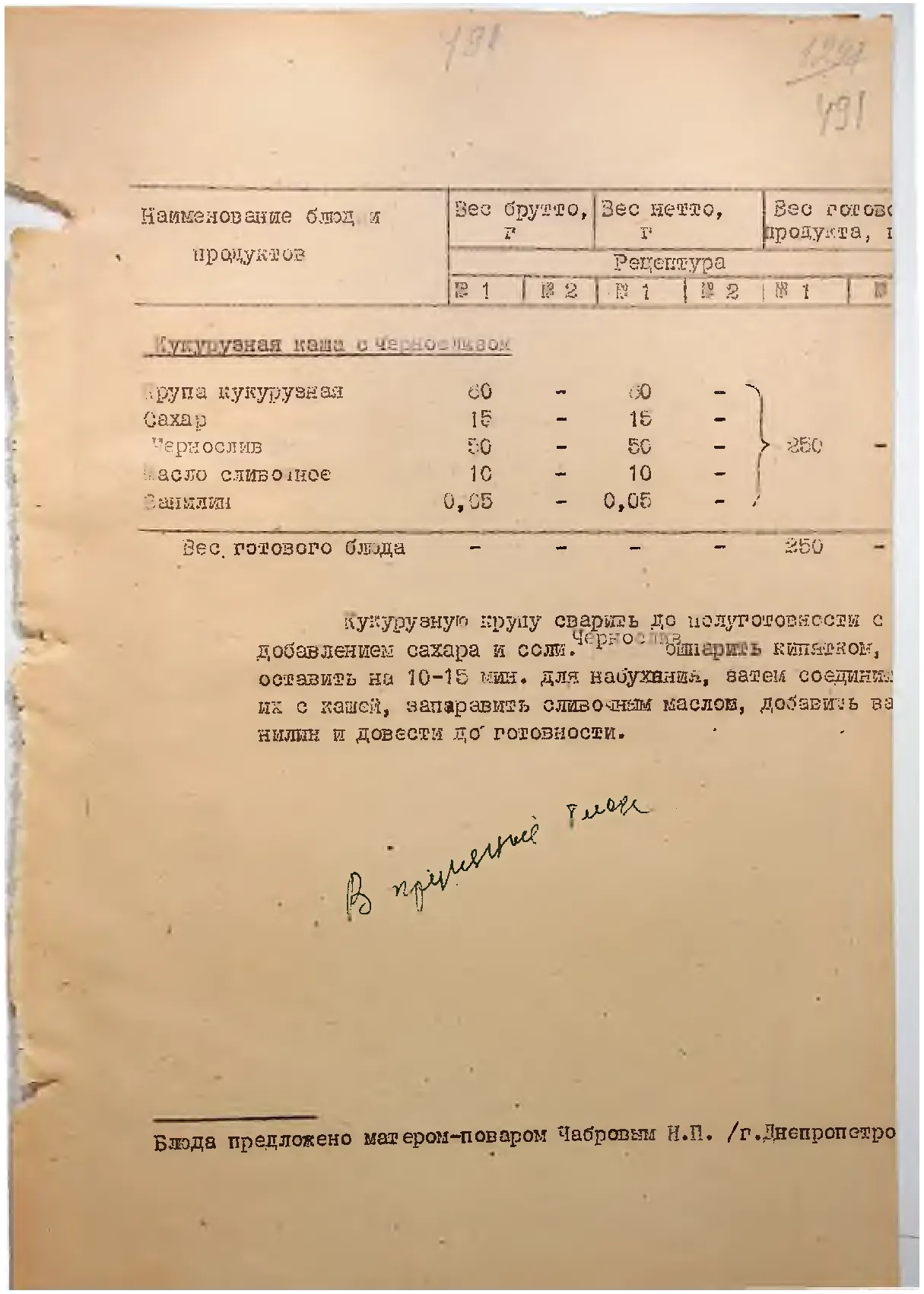 Сторінка 522