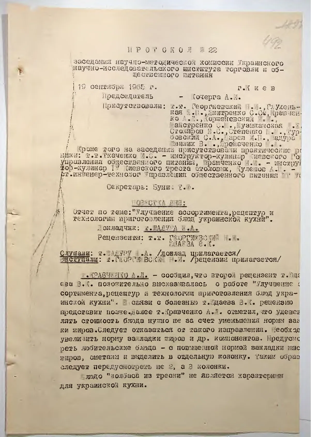 Сторінка 523