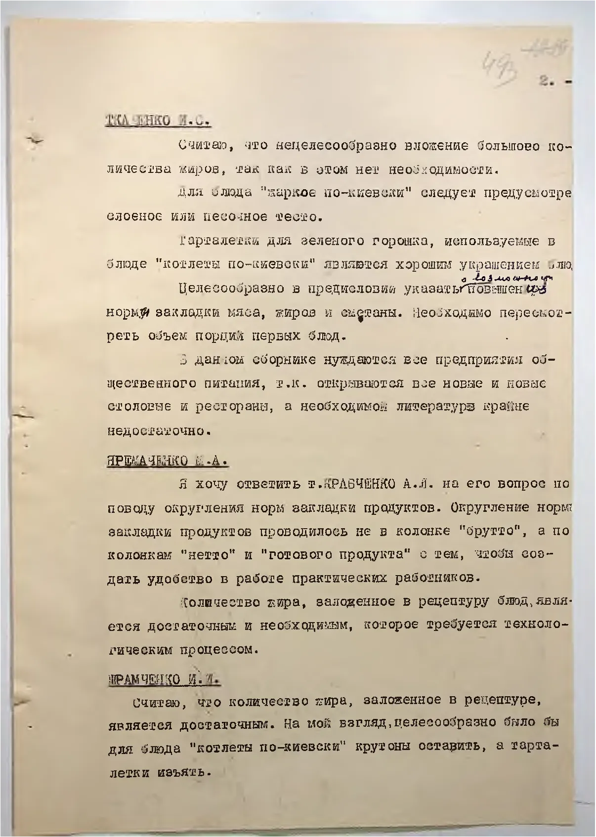 Сторінка 524
