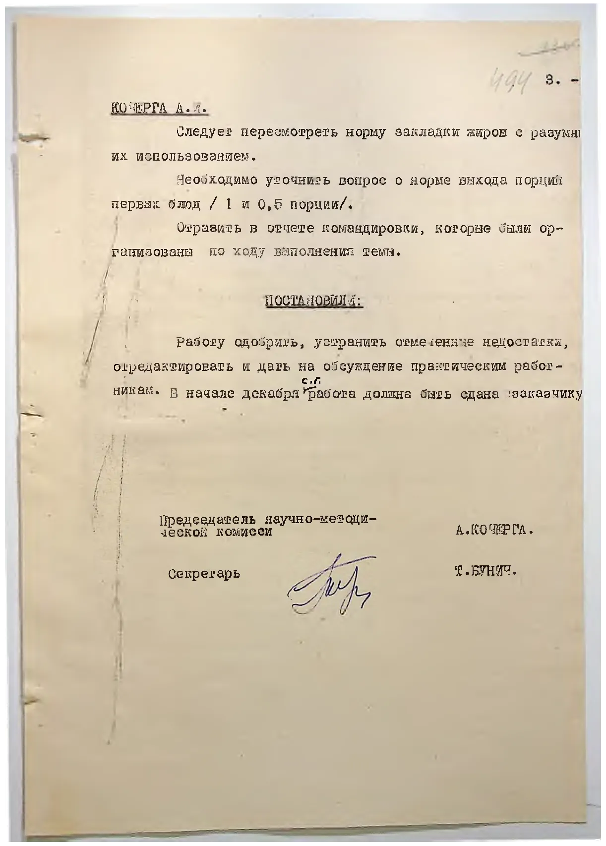 Сторінка 525