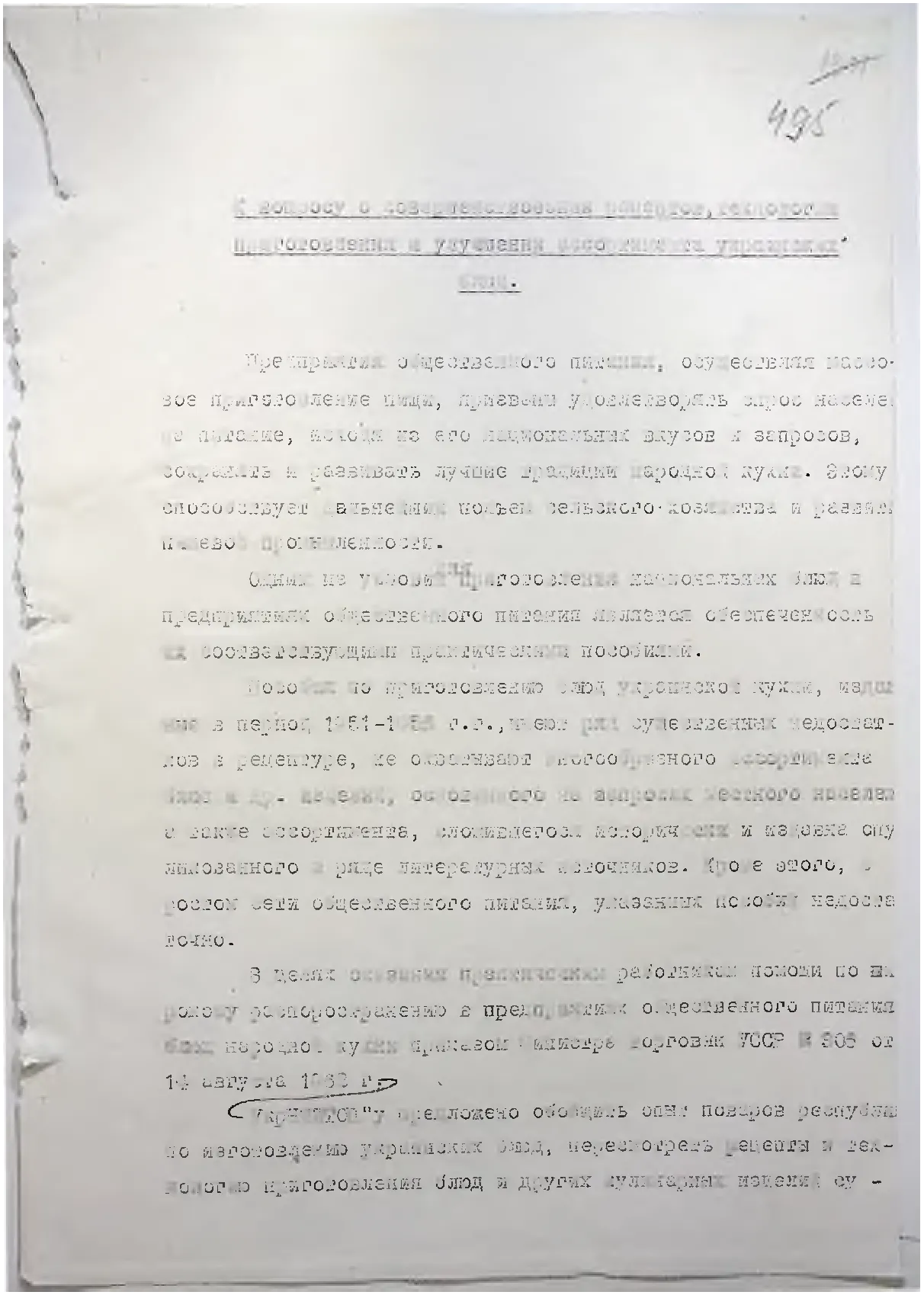 Сторінка 526