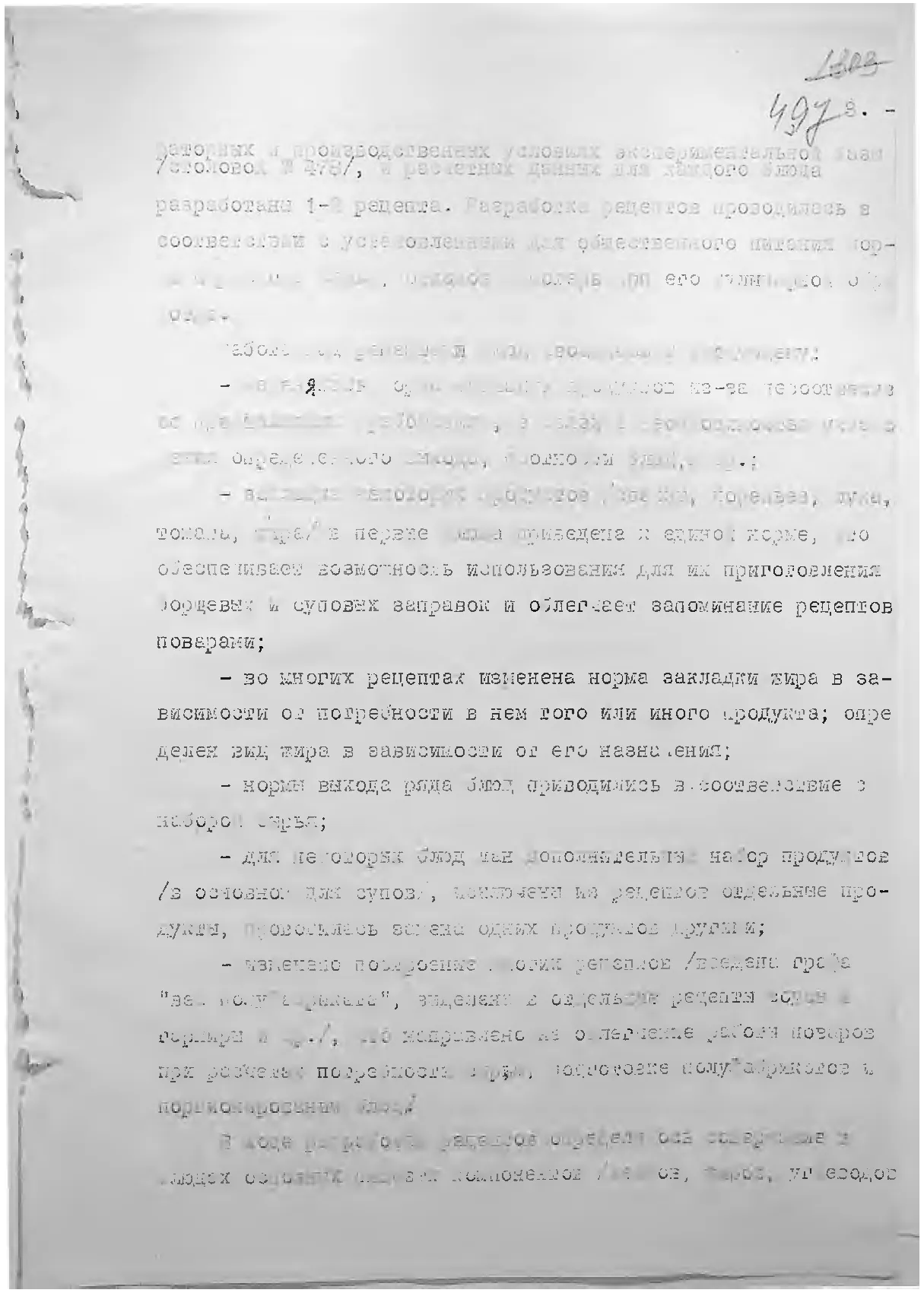 Сторінка 528