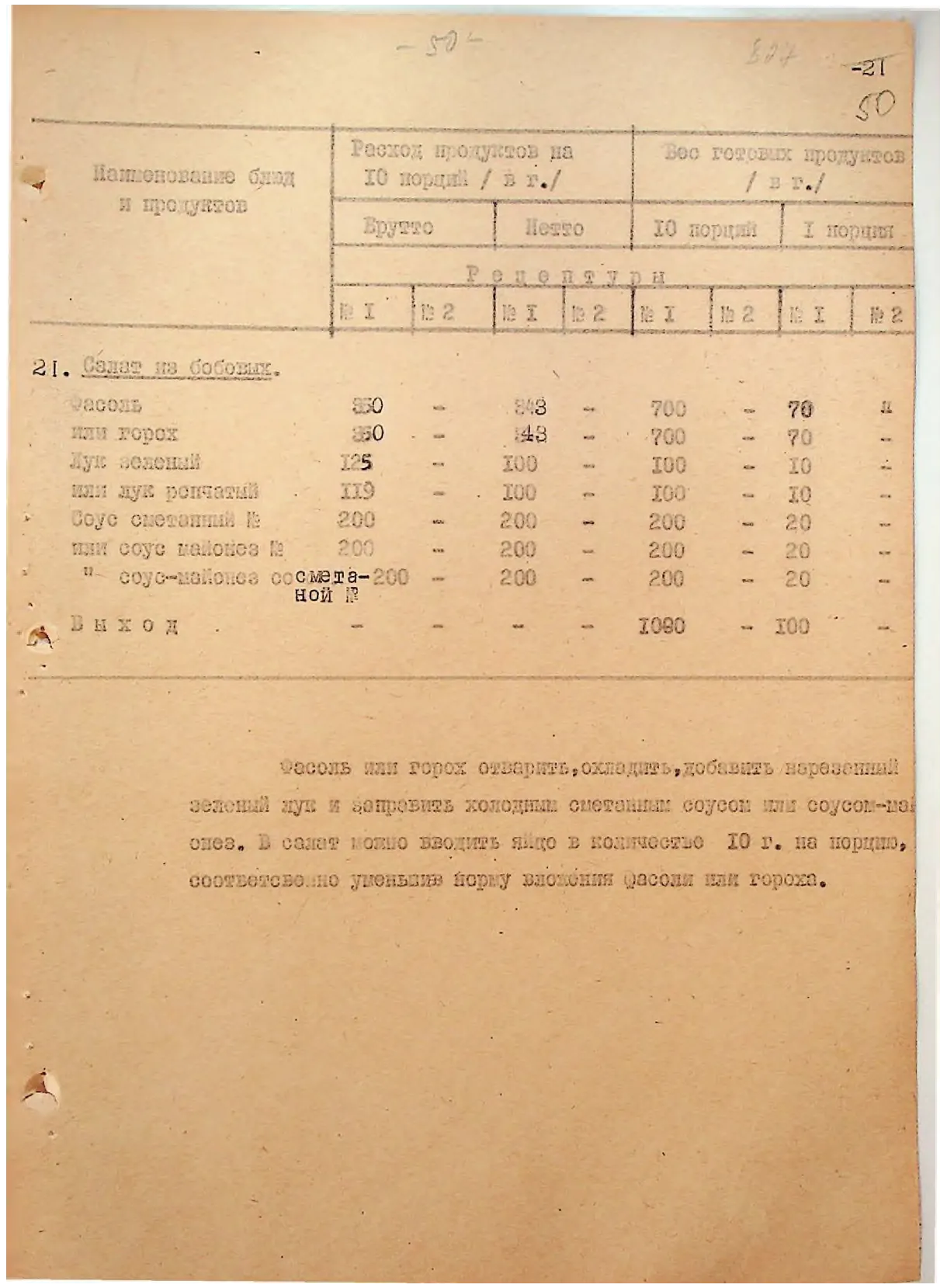 Сторінка 53