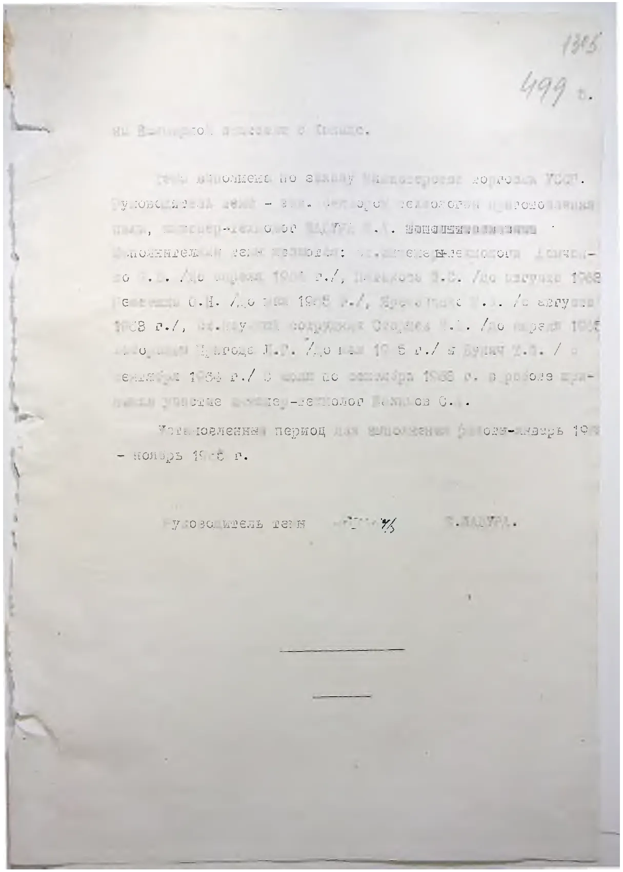 Сторінка 530